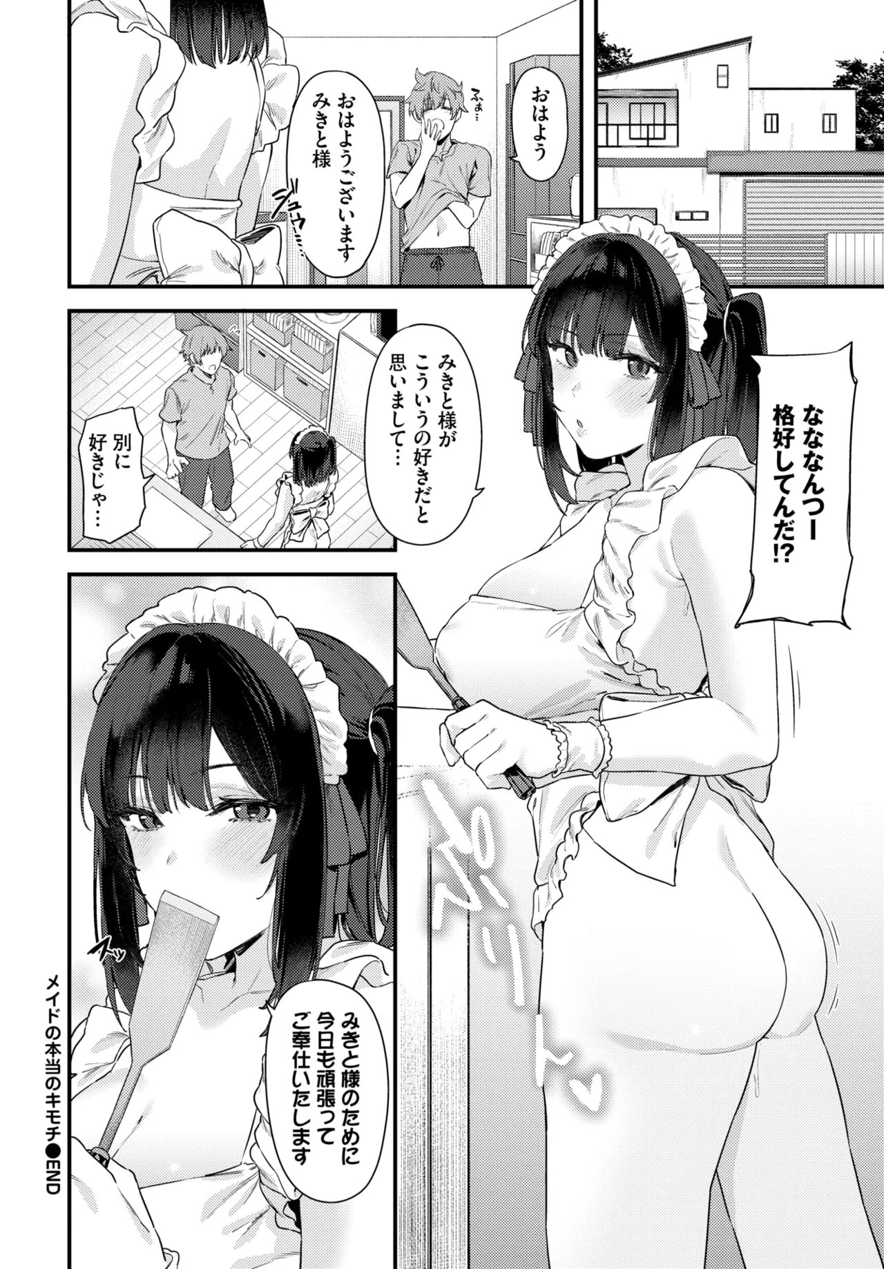 COMIC BAVEL 2025年11月号 Page.372