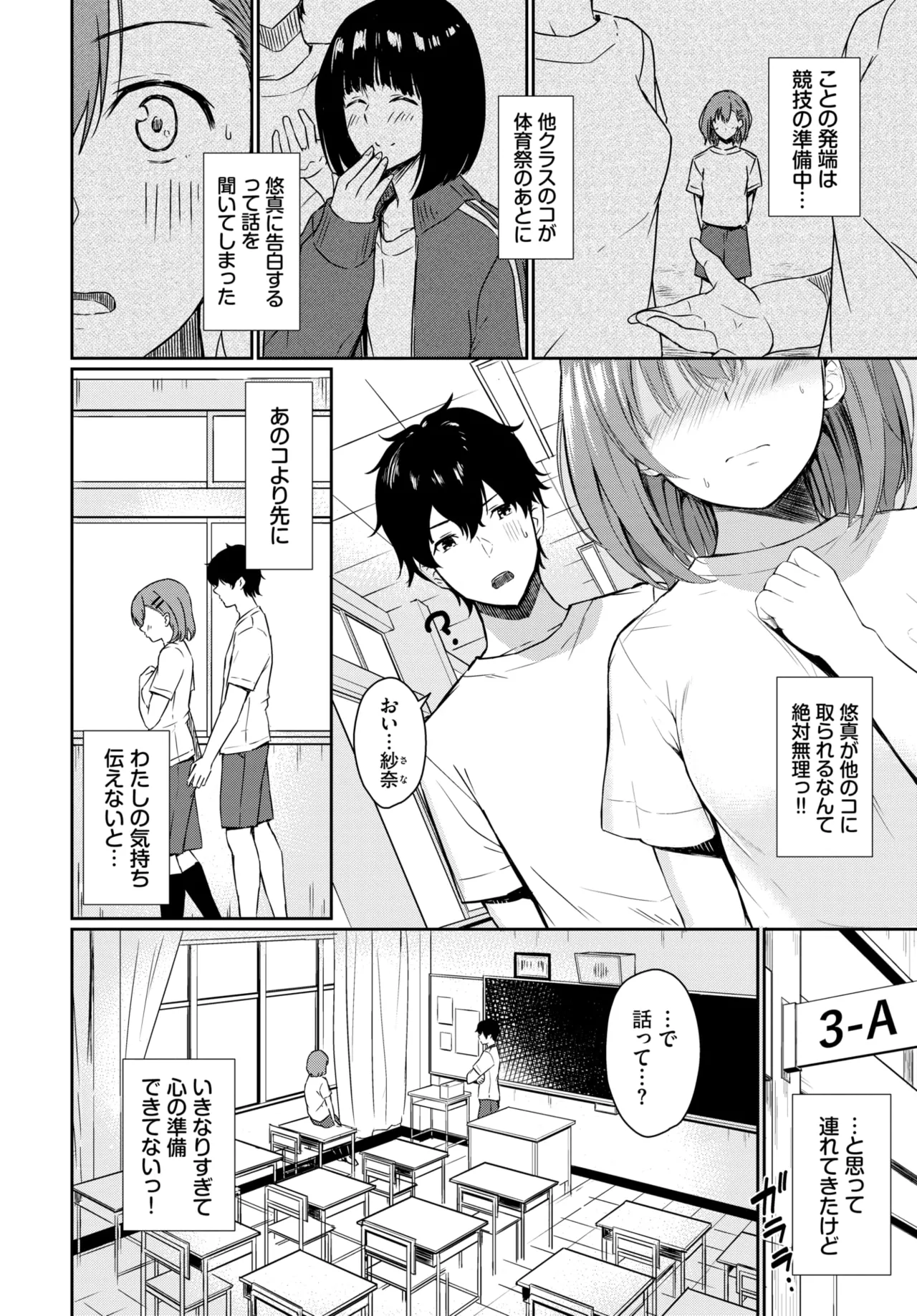 COMIC BAVEL 2025年11月号 Page.374
