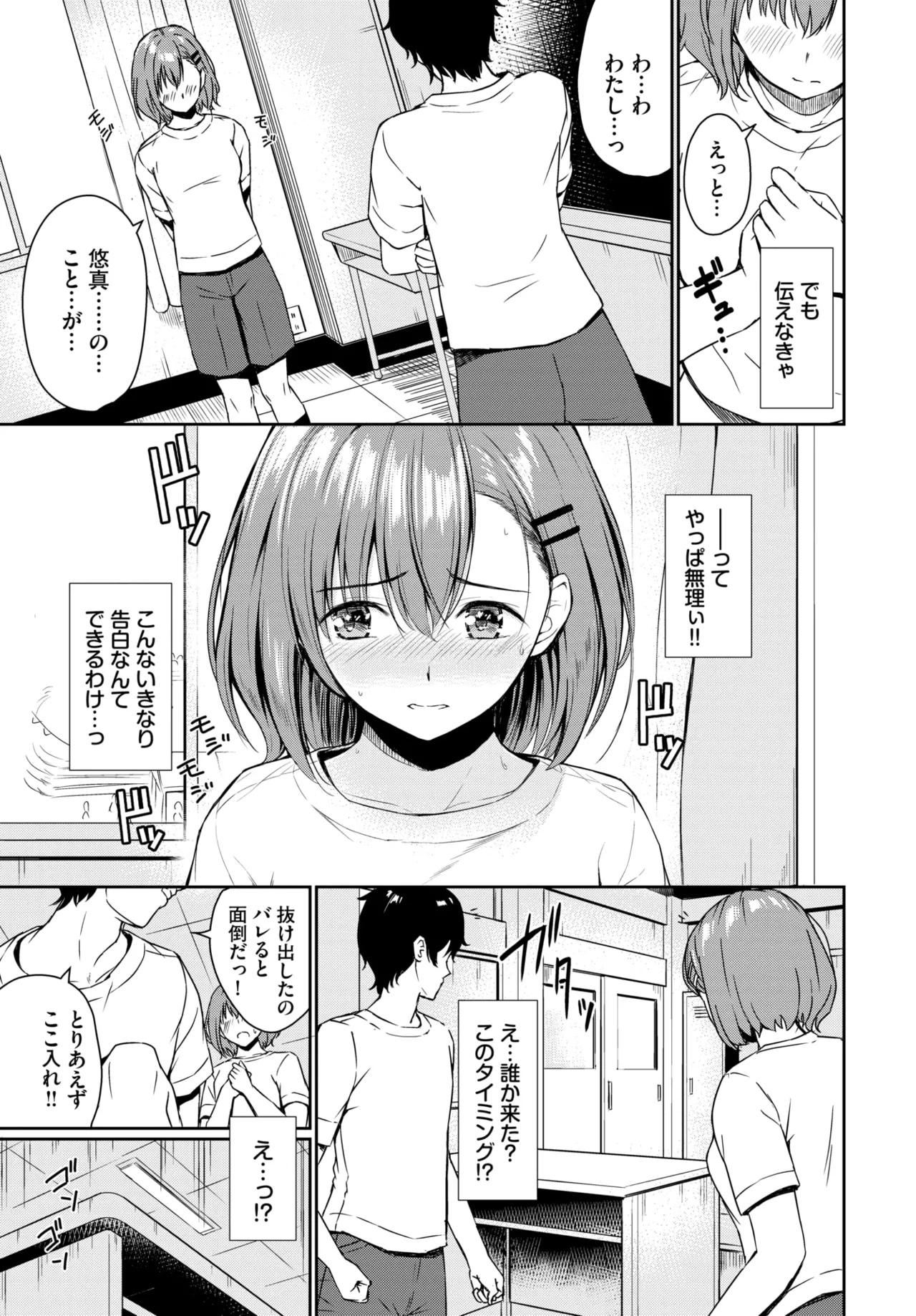 COMIC BAVEL 2025年11月号 Page.375