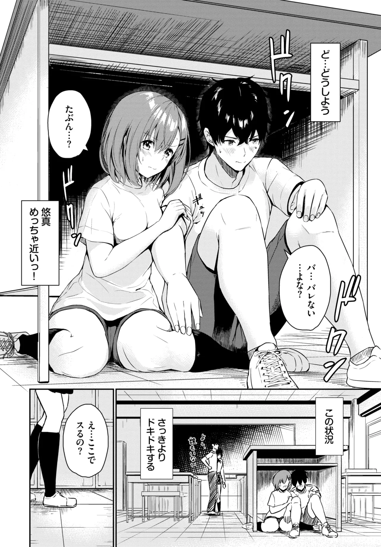 COMIC BAVEL 2025年11月号 Page.376