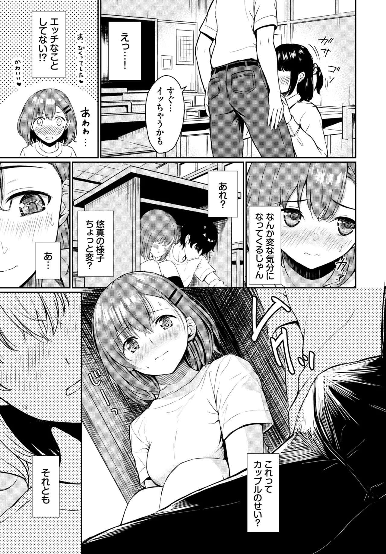COMIC BAVEL 2025年11月号 Page.377