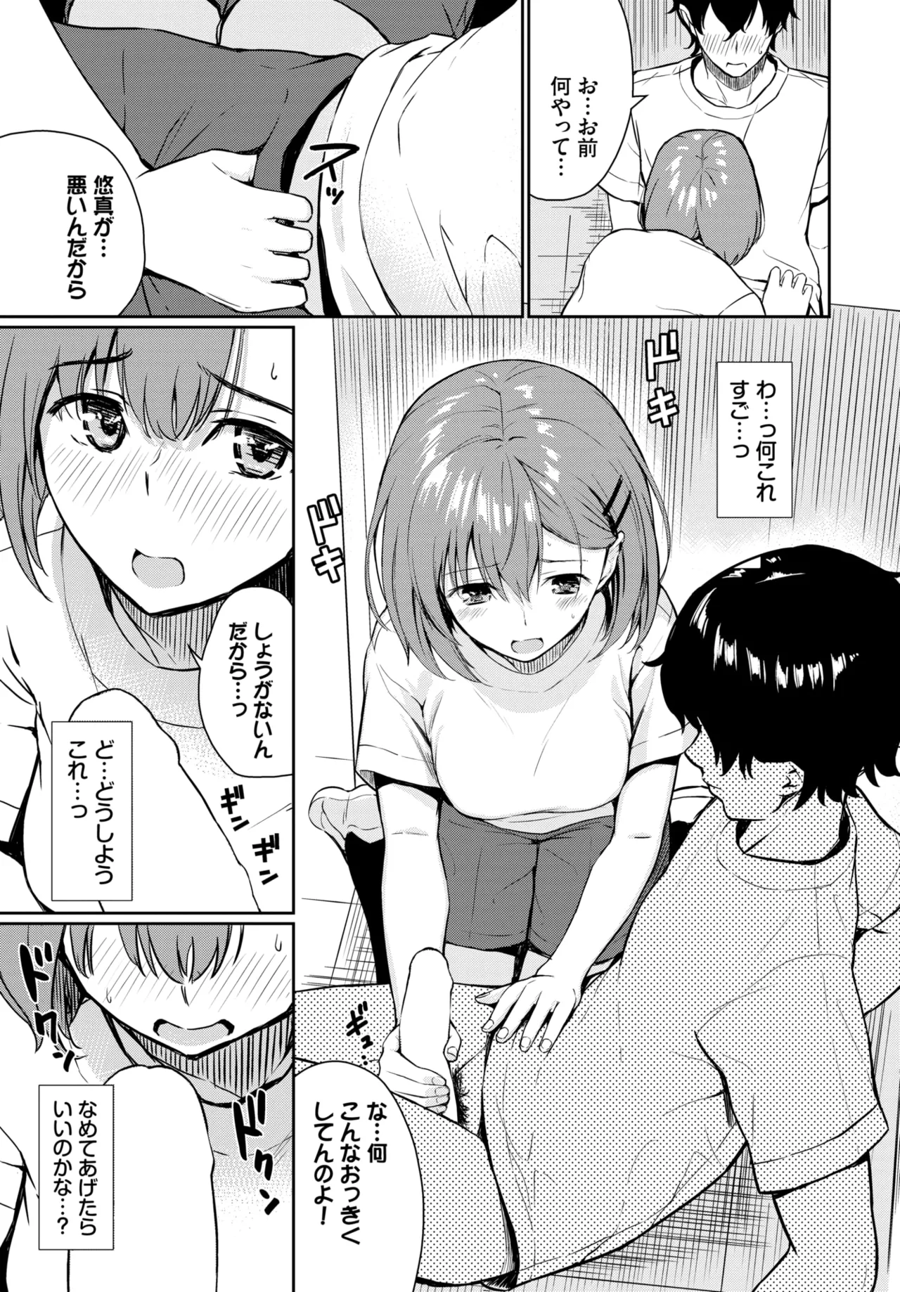 COMIC BAVEL 2025年11月号 Page.379