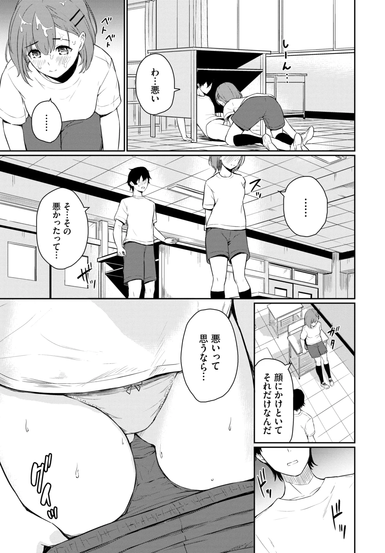COMIC BAVEL 2025年11月号 Page.383