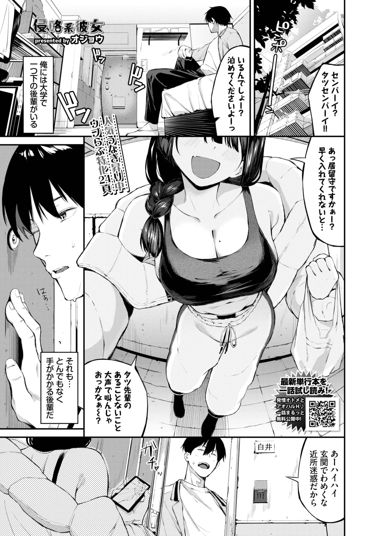 COMIC BAVEL 2025年11月号 Page.39