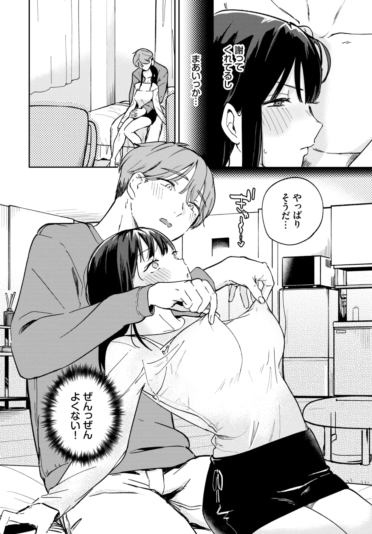 COMIC BAVEL 2025年11月号 Page.396