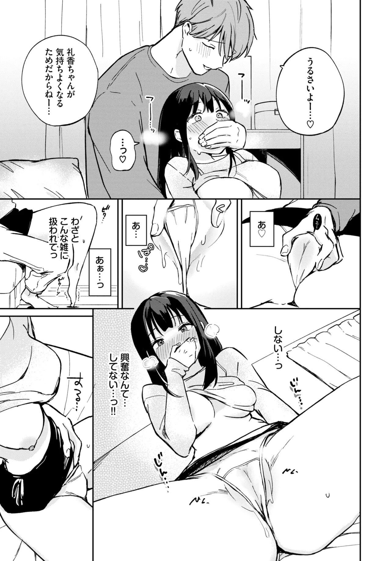 COMIC BAVEL 2025年11月号 Page.399