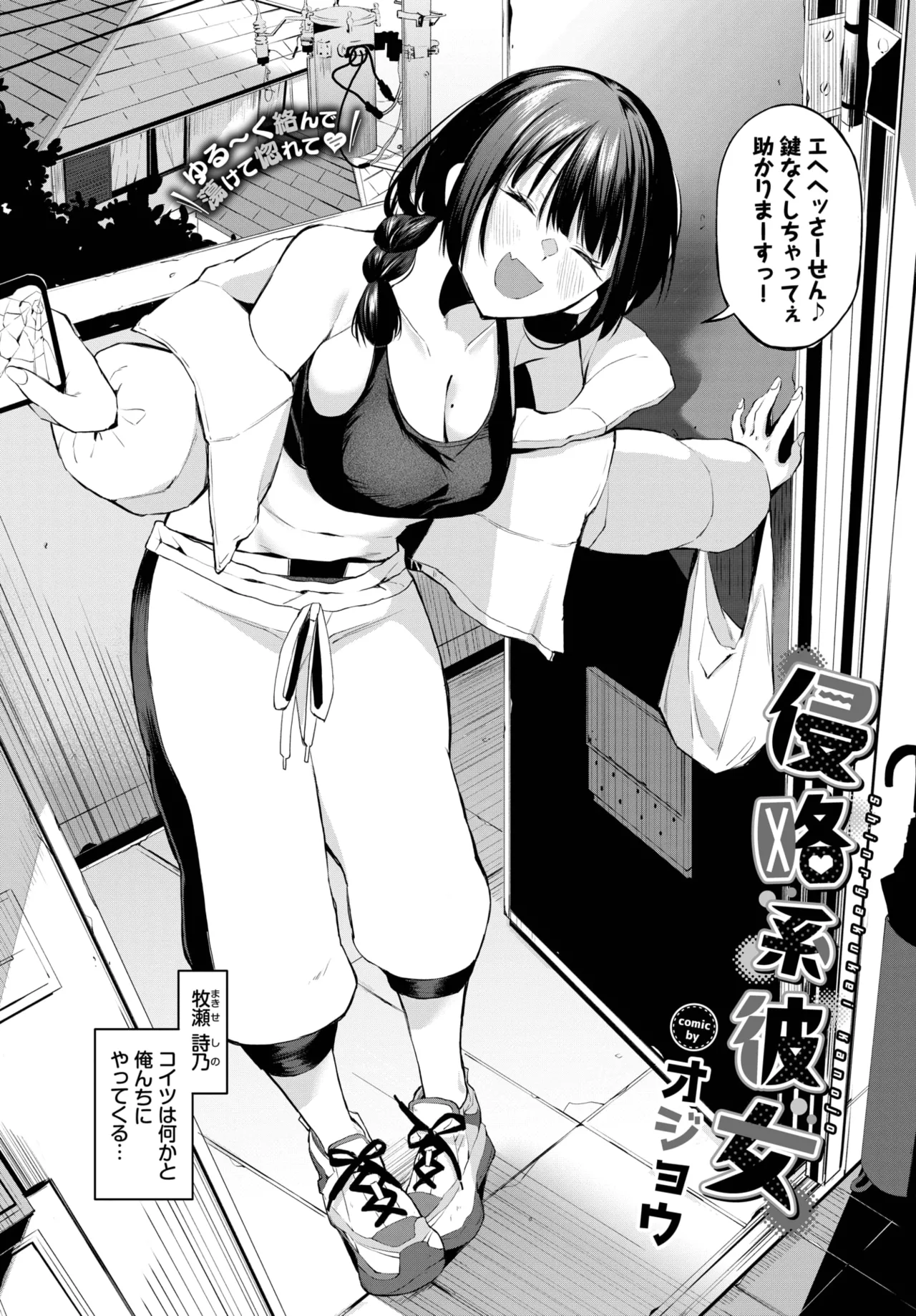 COMIC BAVEL 2025年11月号 Page.40