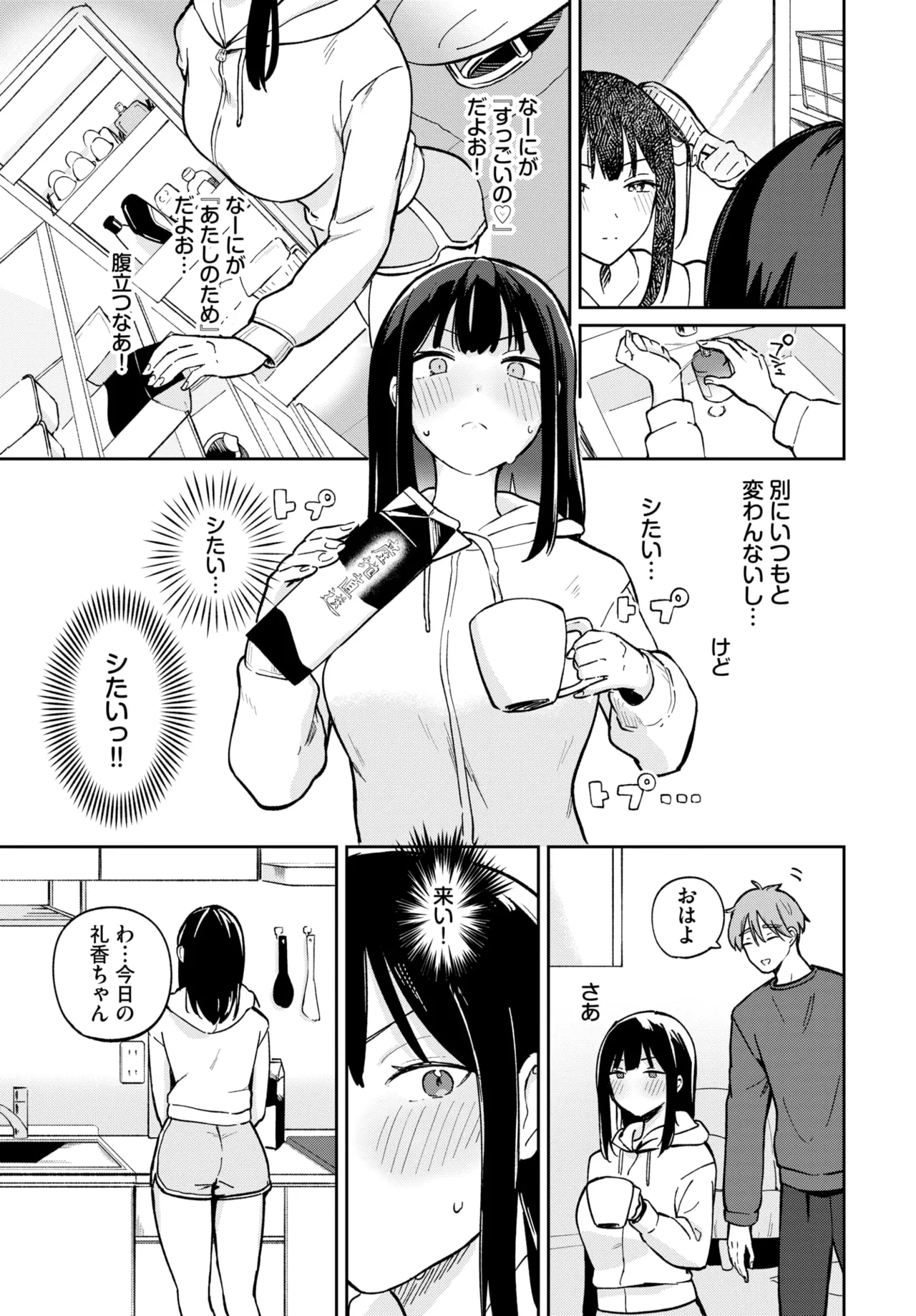 COMIC BAVEL 2025年11月号 Page.401