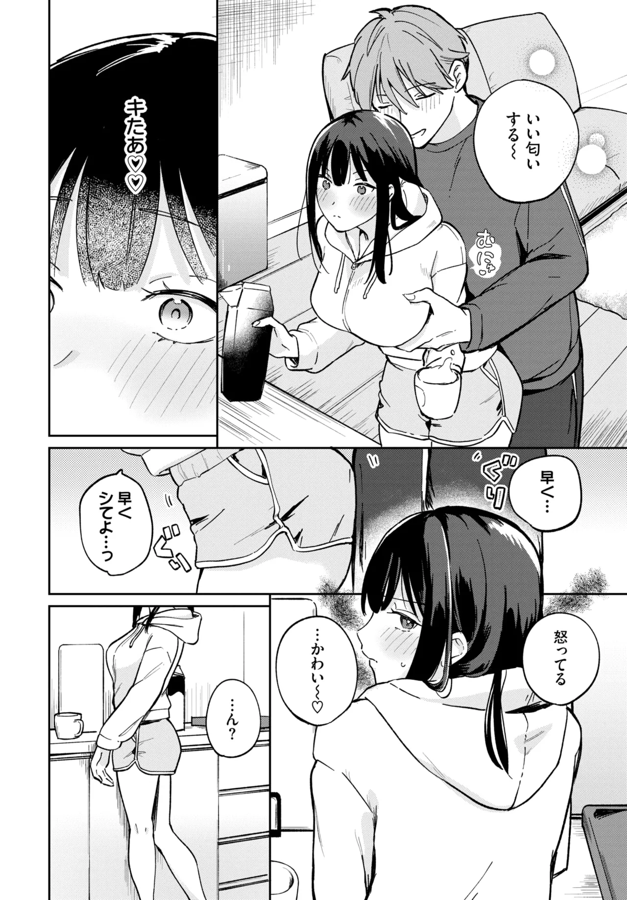 COMIC BAVEL 2025年11月号 Page.402