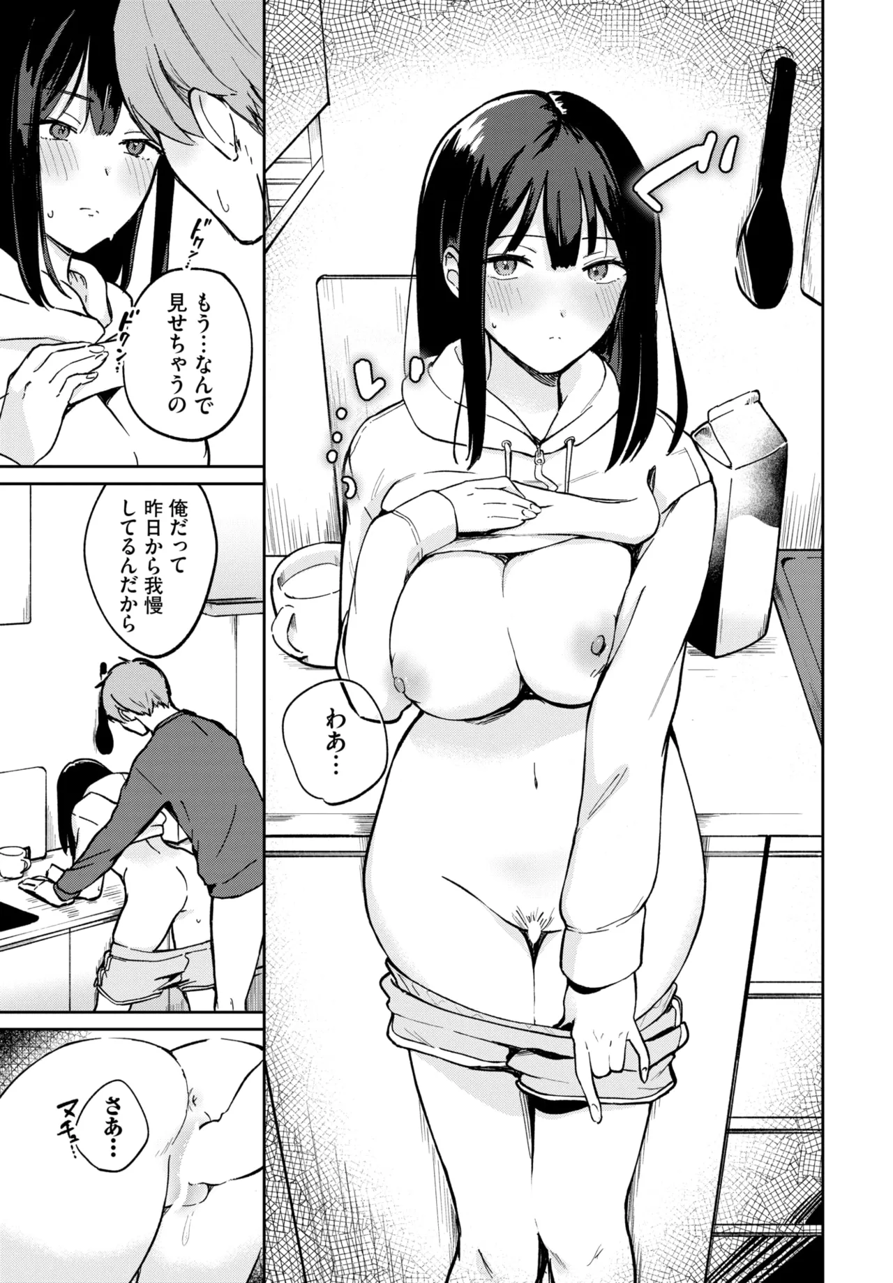COMIC BAVEL 2025年11月号 Page.403