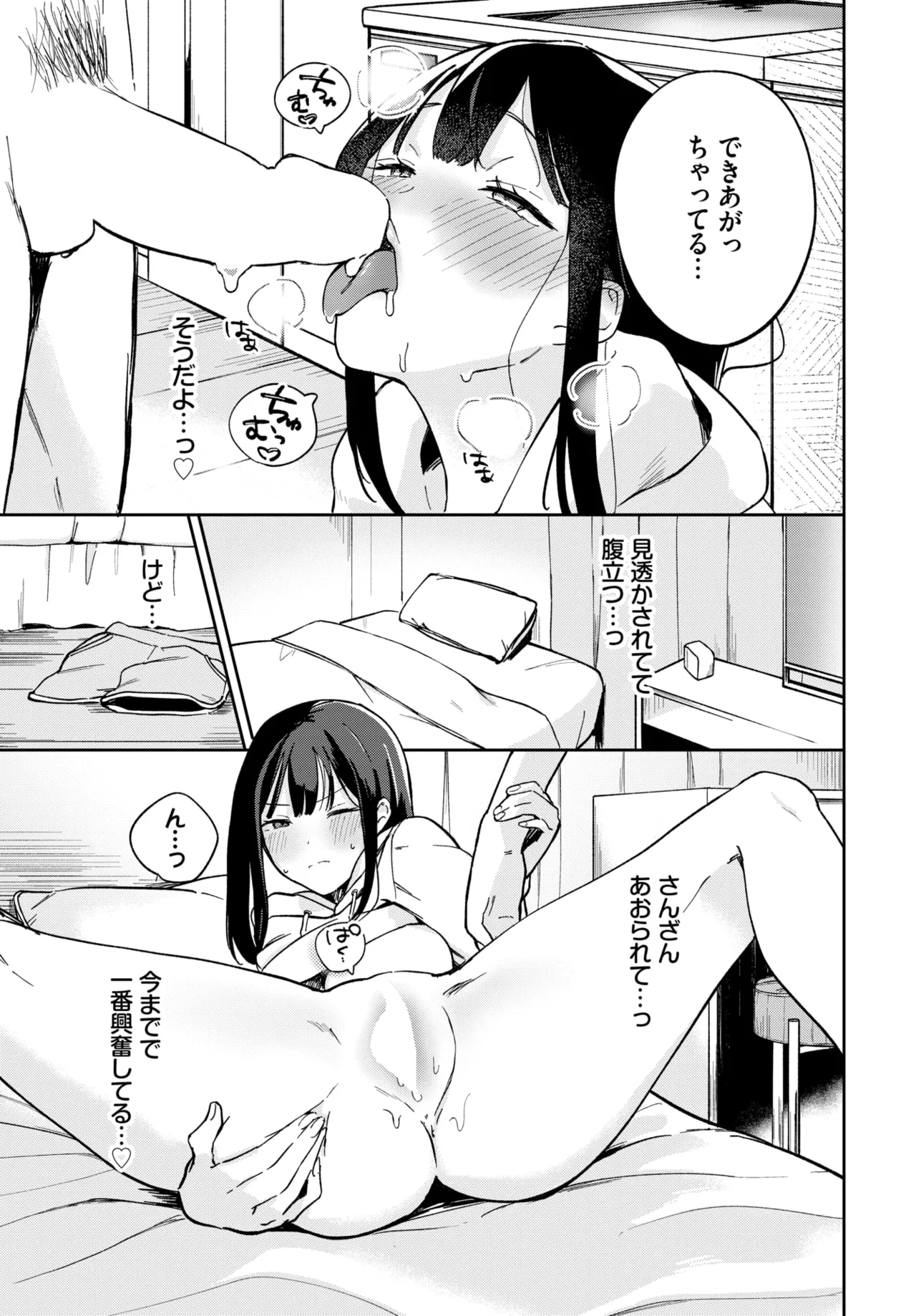 COMIC BAVEL 2025年11月号 Page.407