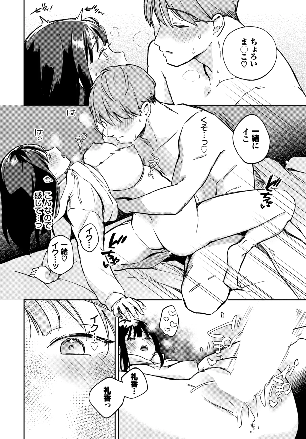 COMIC BAVEL 2025年11月号 Page.410