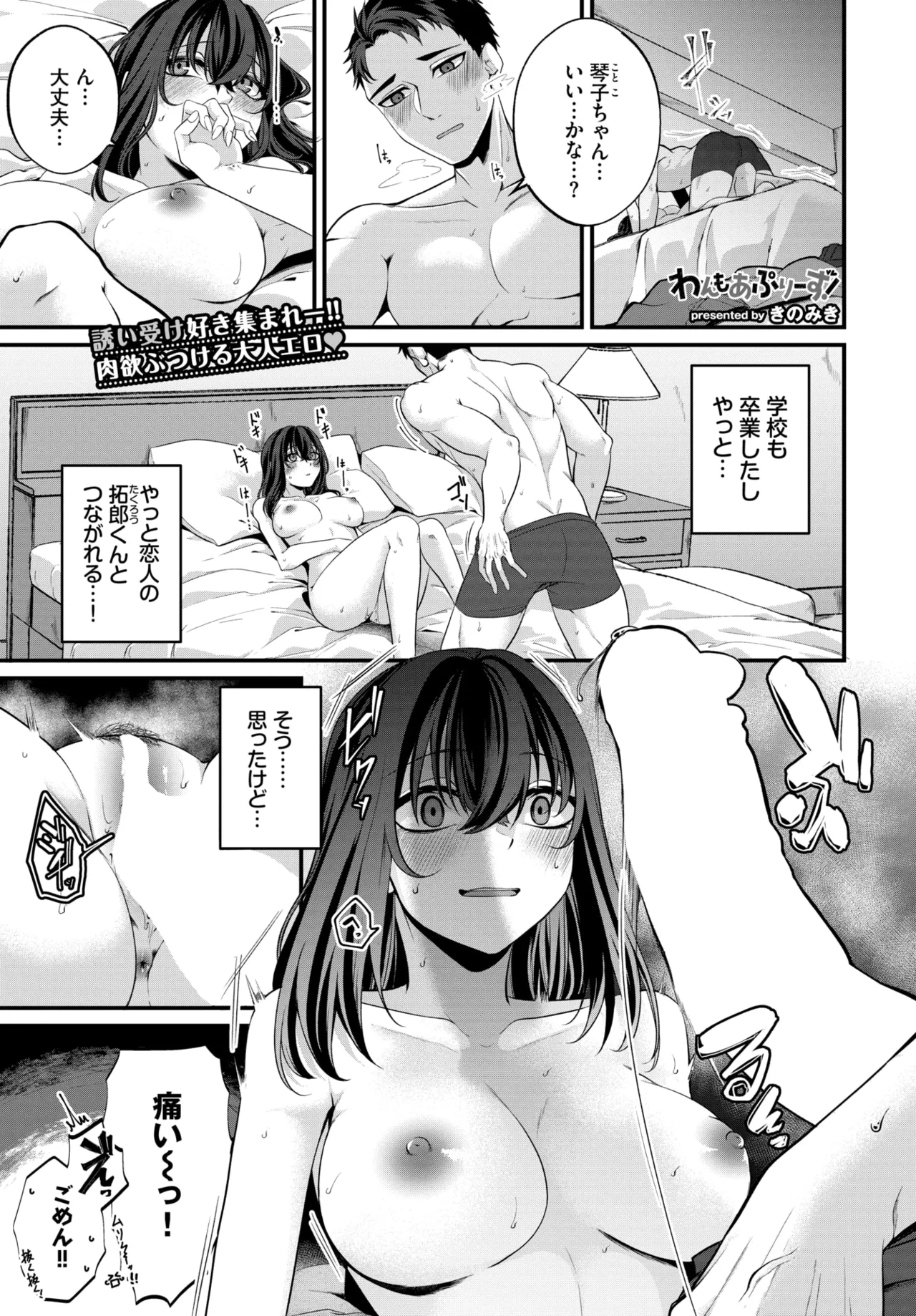 COMIC BAVEL 2025年11月号 Page.413