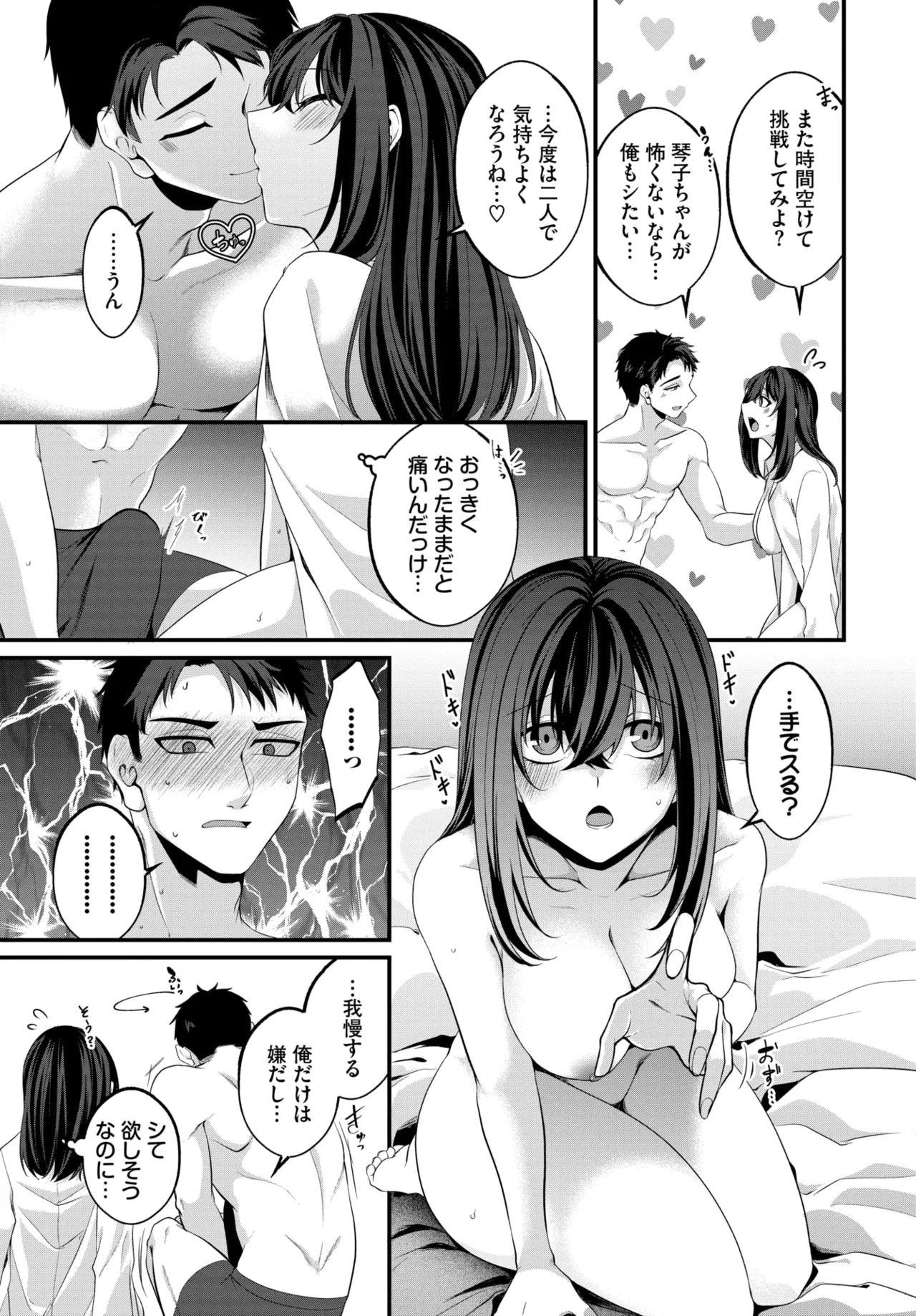COMIC BAVEL 2025年11月号 Page.415