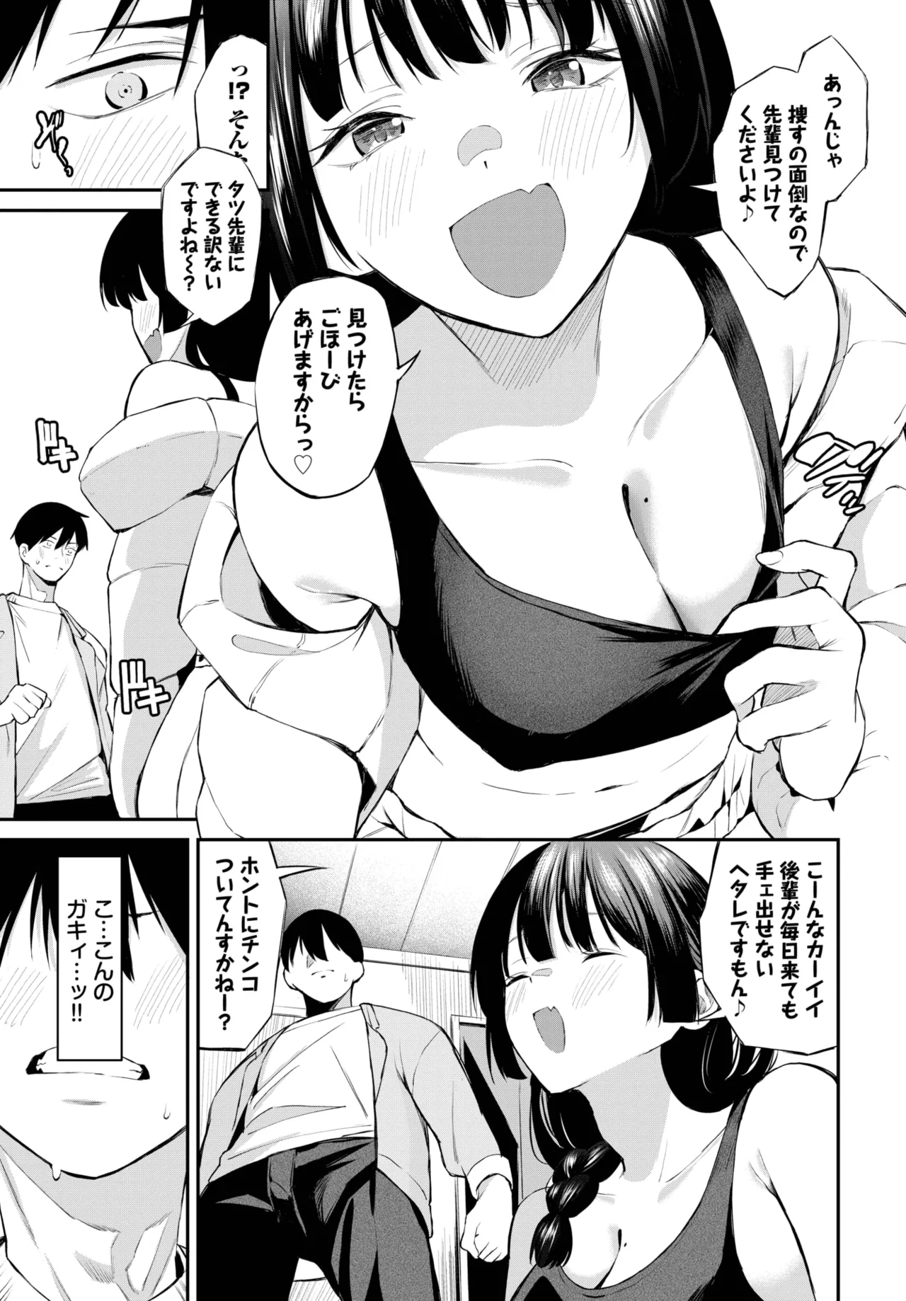 COMIC BAVEL 2025年11月号 Page.43