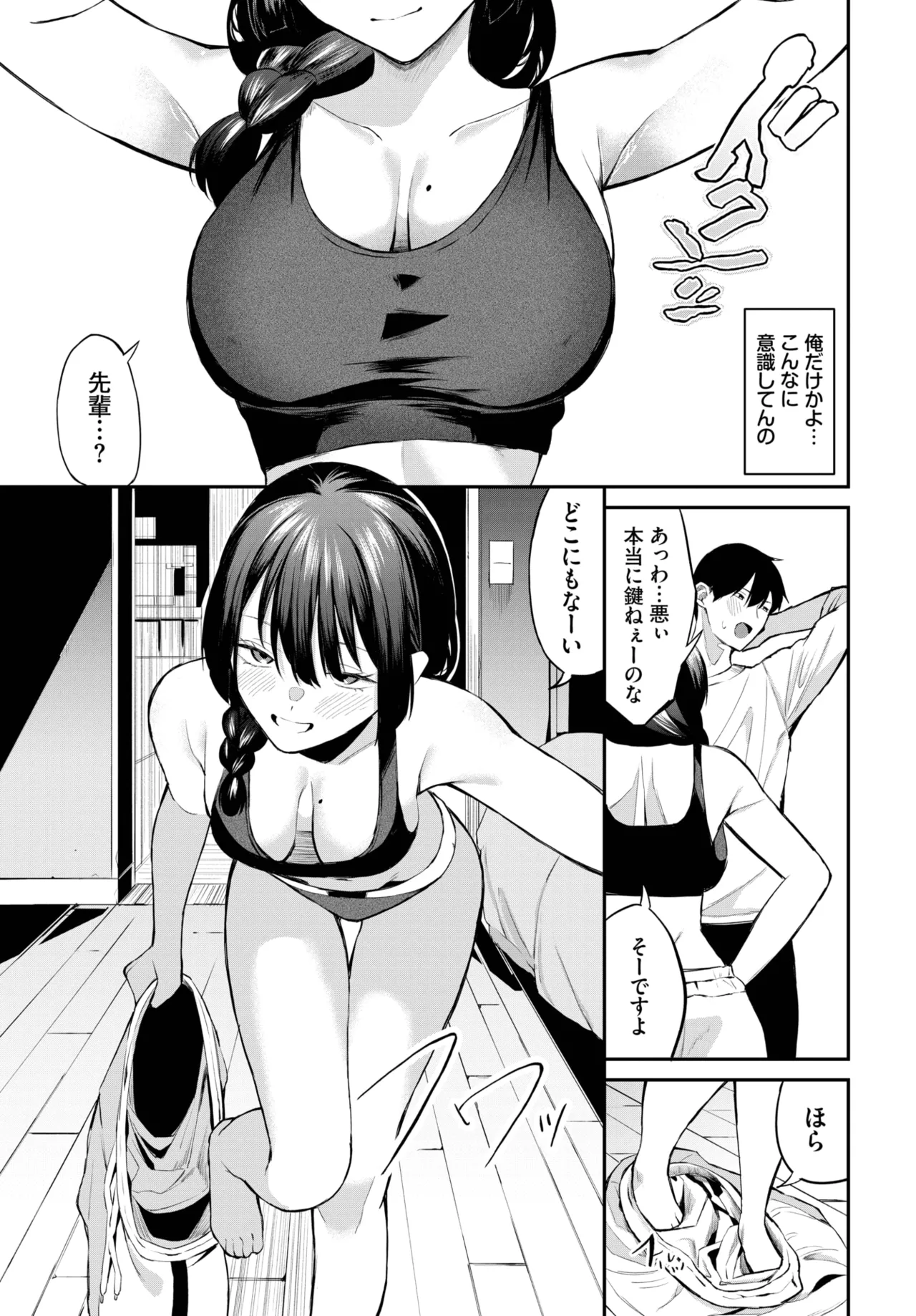 COMIC BAVEL 2025年11月号 Page.45