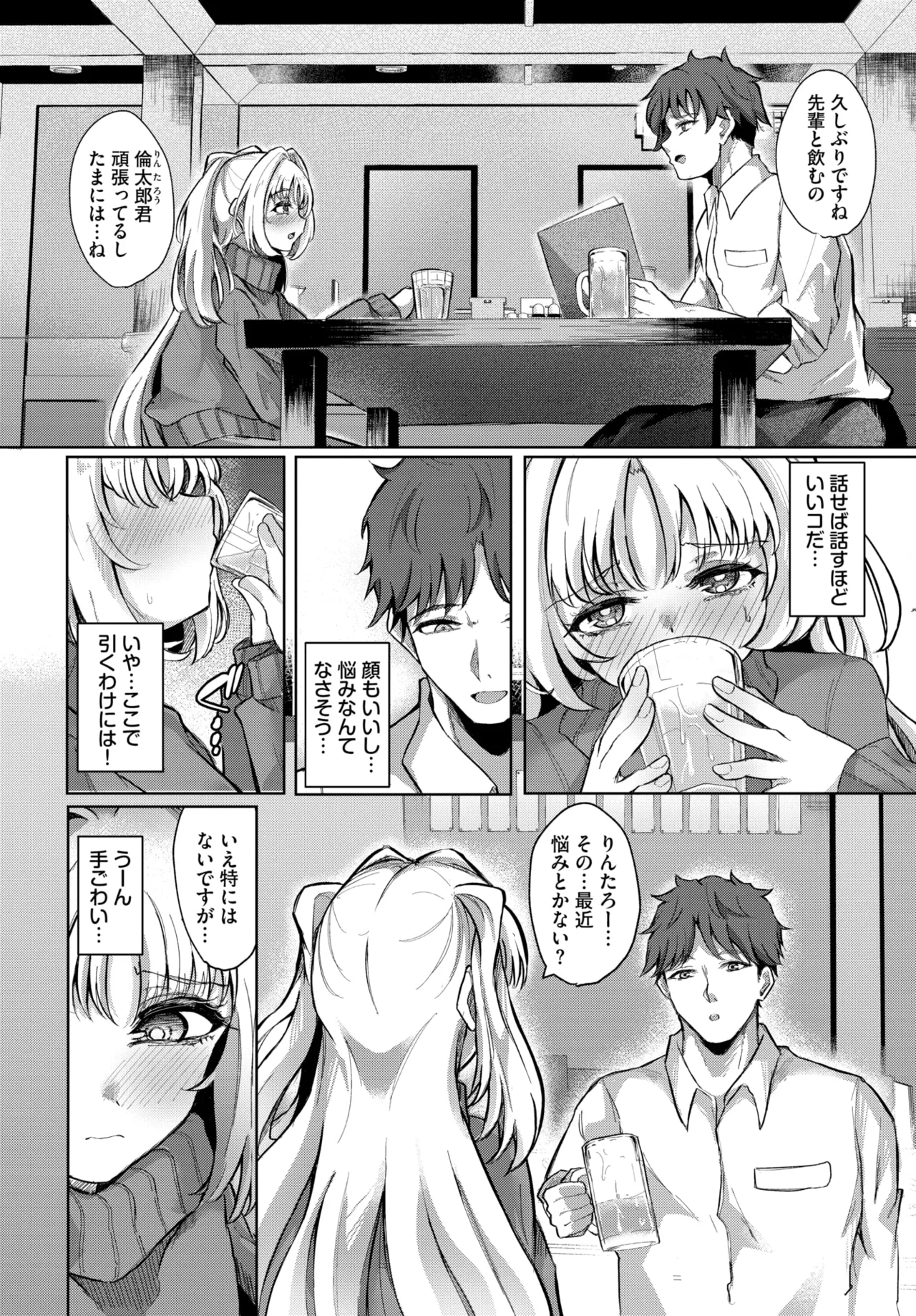 COMIC BAVEL 2025年11月号 Page.456