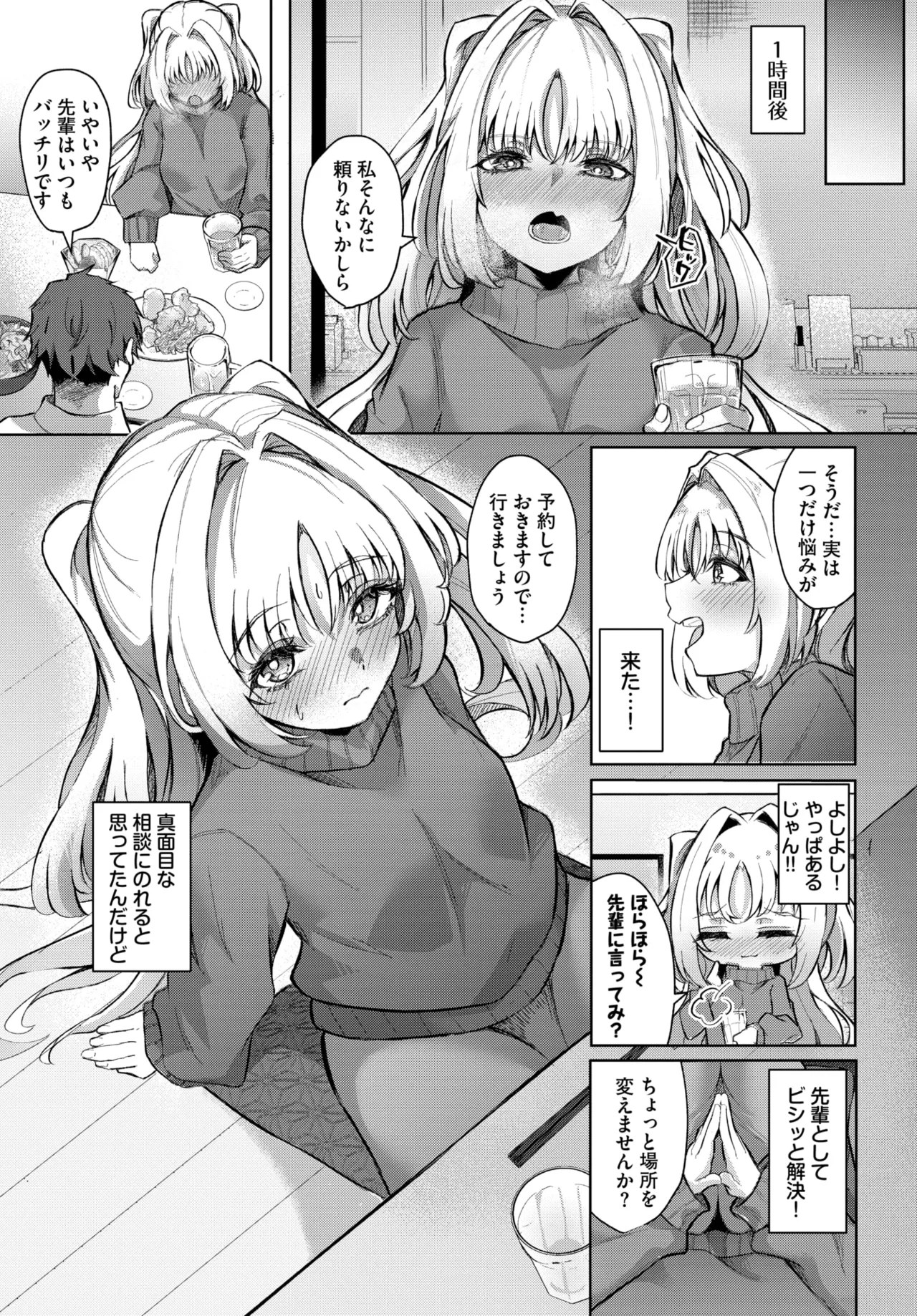 COMIC BAVEL 2025年11月号 Page.457