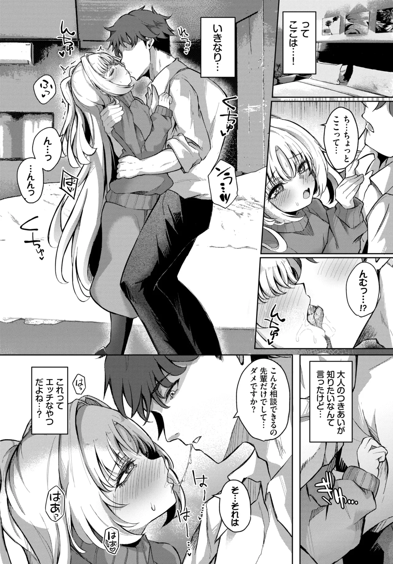 COMIC BAVEL 2025年11月号 Page.458