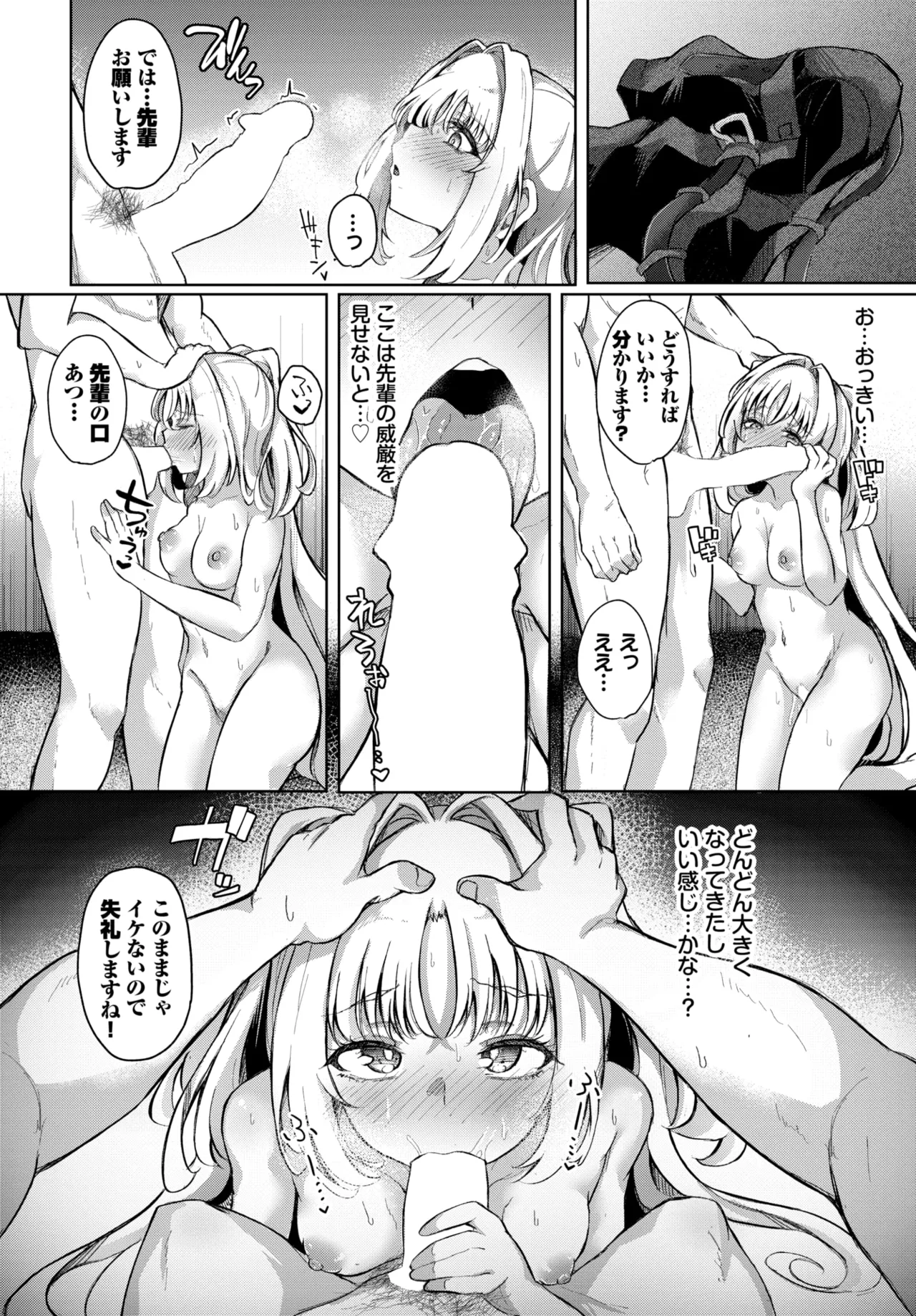COMIC BAVEL 2025年11月号 Page.460