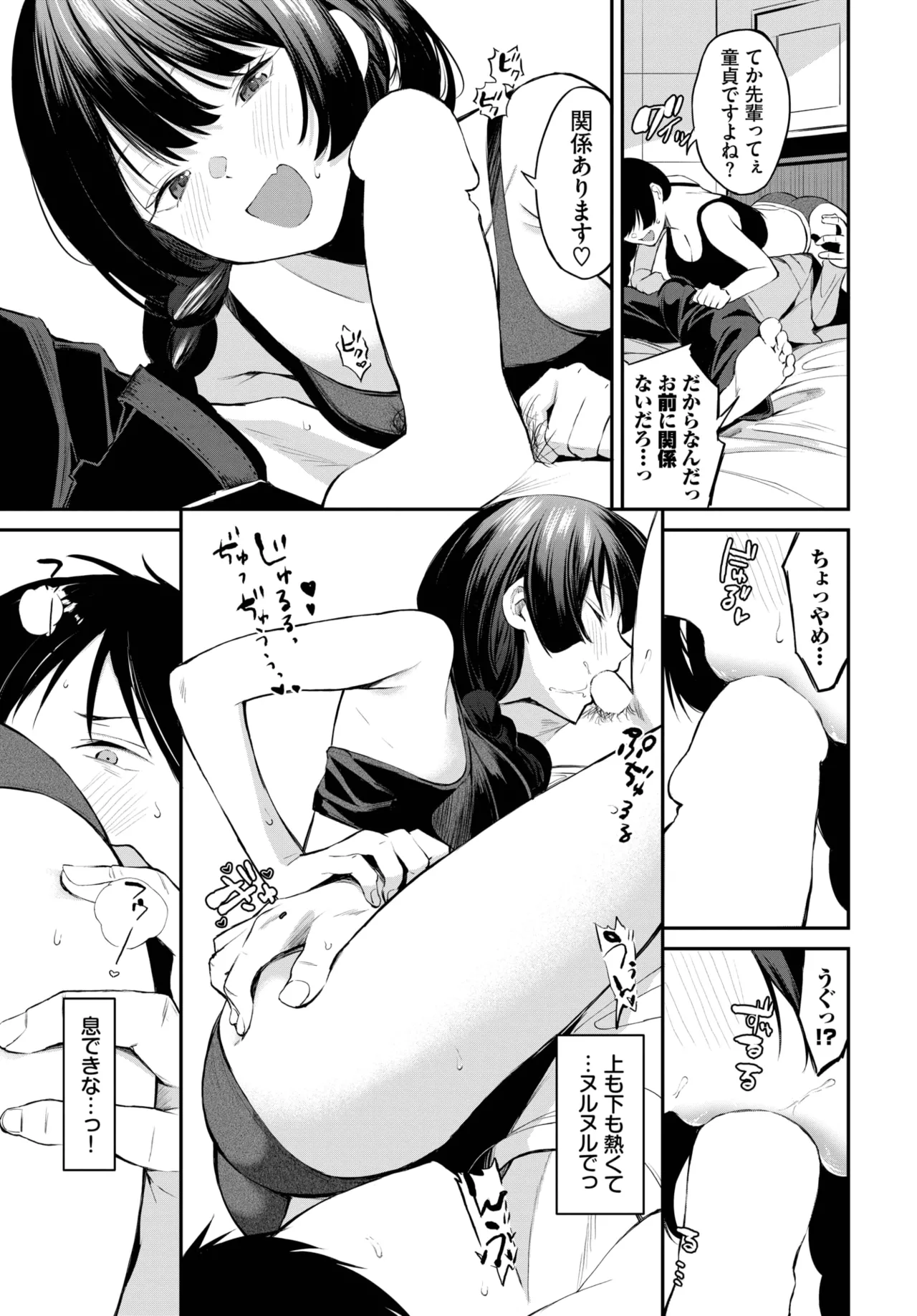 COMIC BAVEL 2025年11月号 Page.47