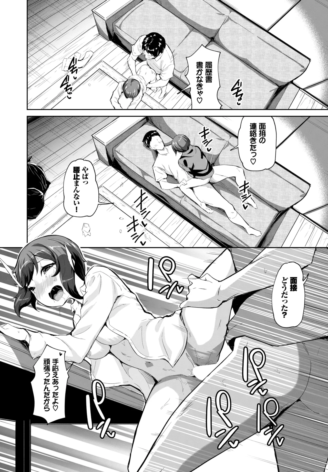 COMIC BAVEL 2025年11月号 Page.486