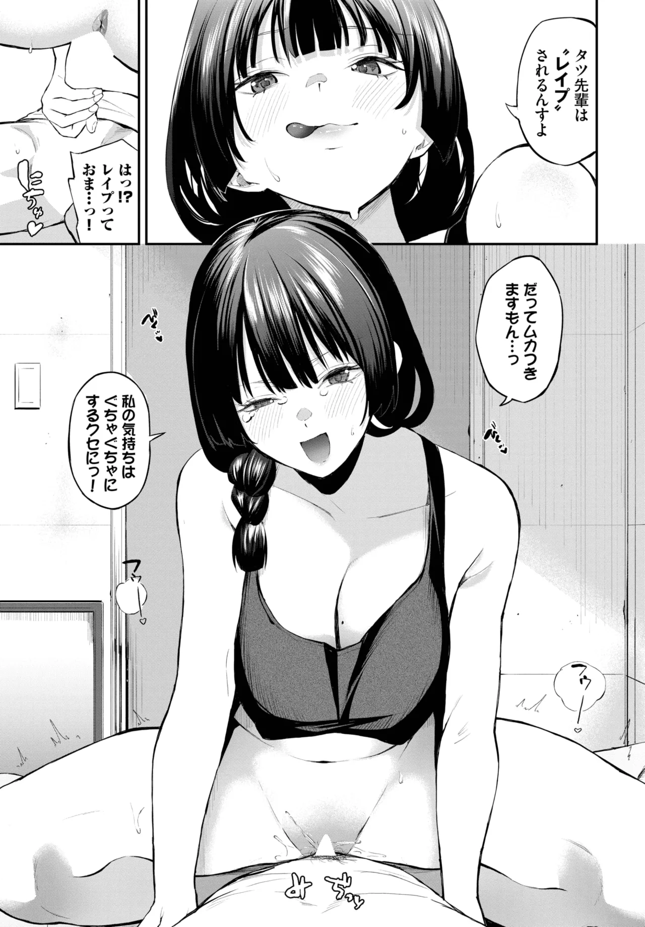 COMIC BAVEL 2025年11月号 Page.49