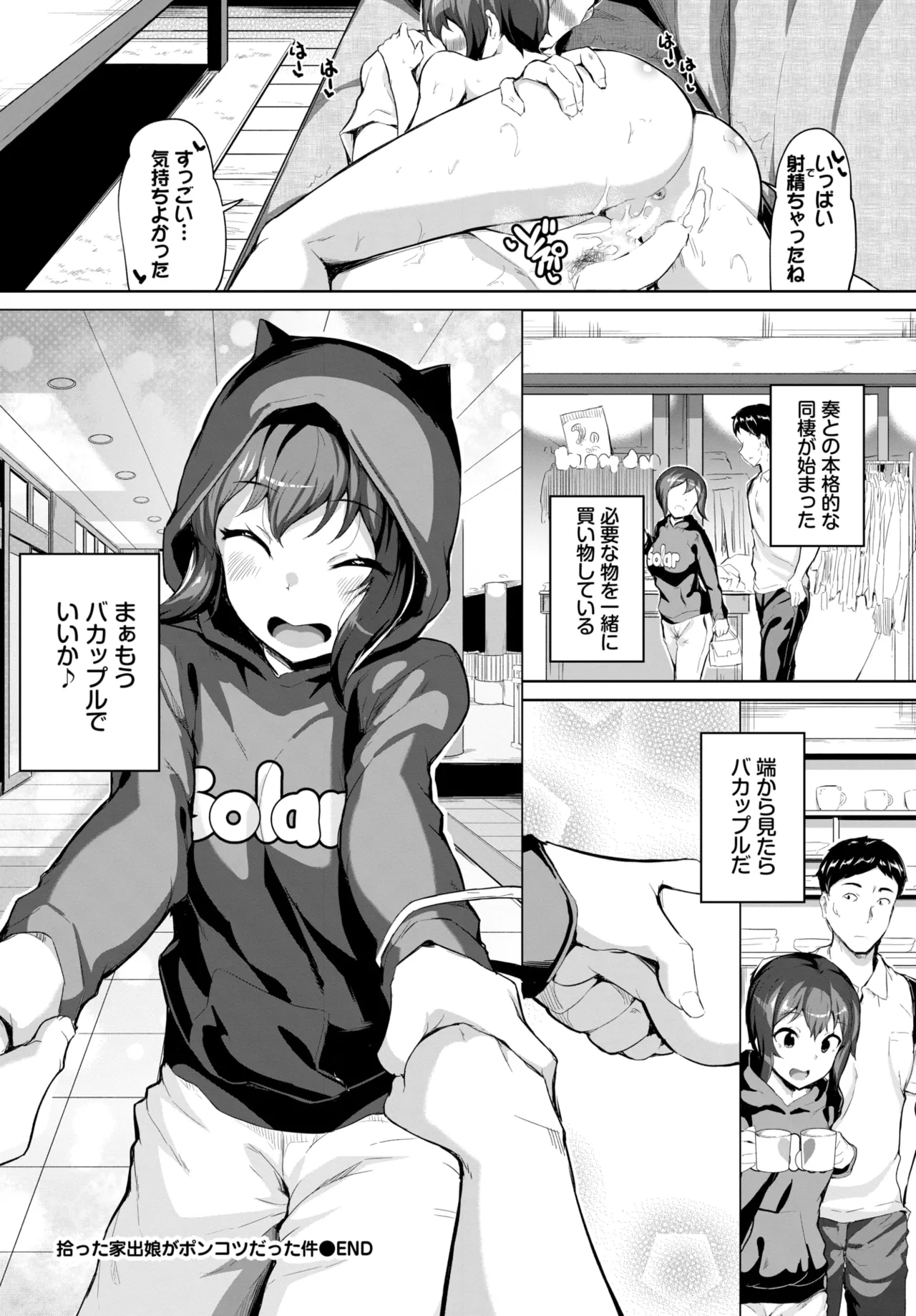 COMIC BAVEL 2025年11月号 Page.496