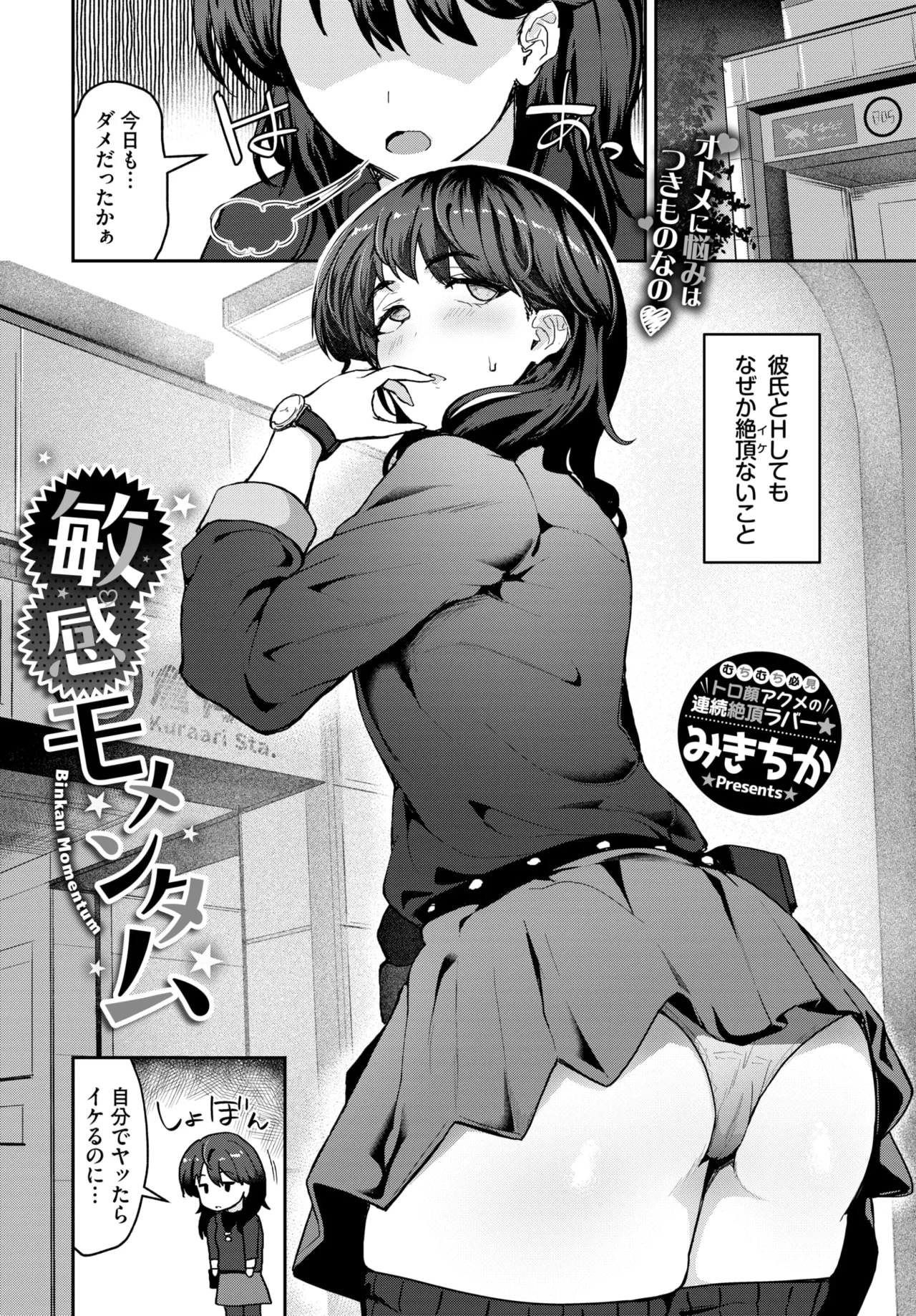 COMIC BAVEL 2025年11月号 Page.498