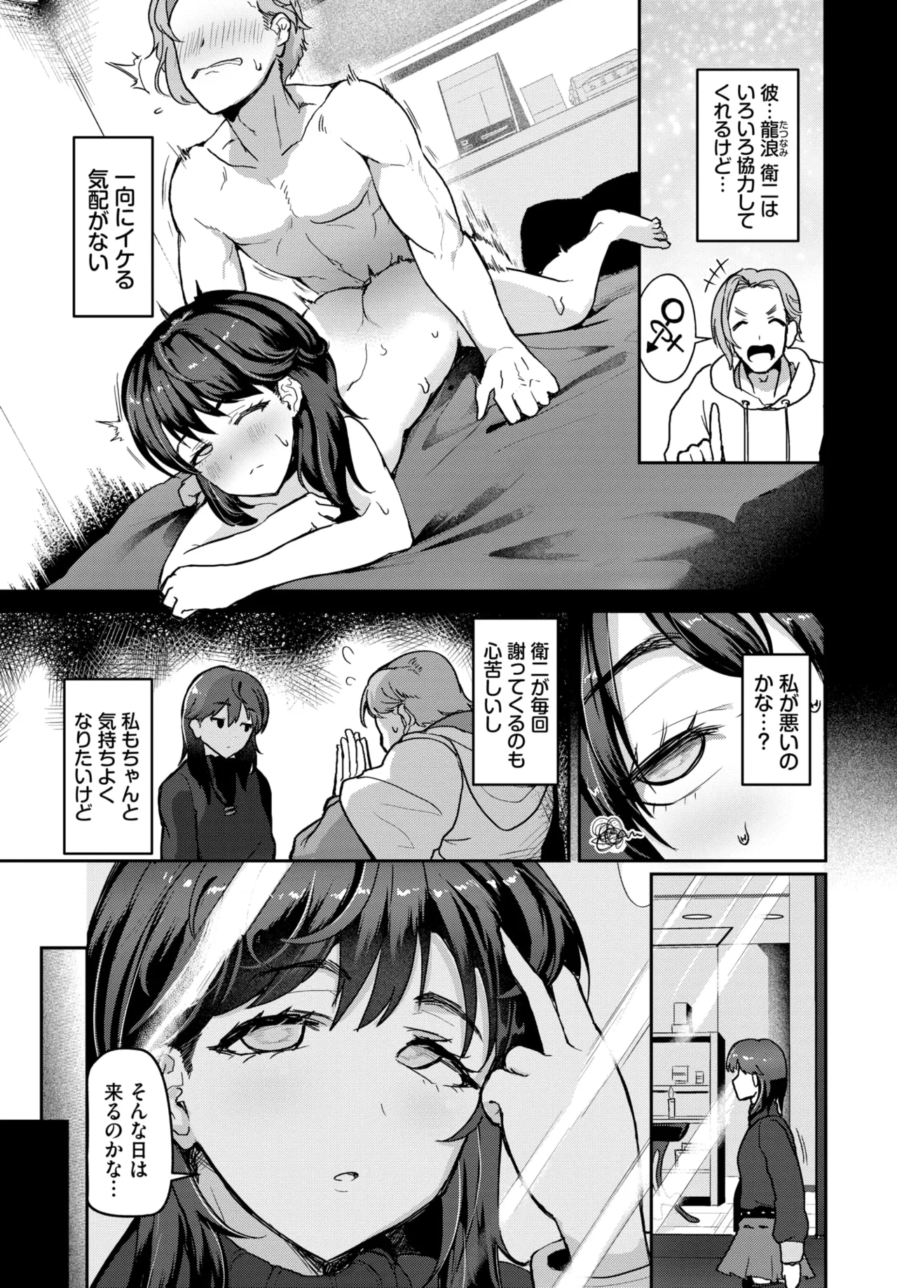 COMIC BAVEL 2025年11月号 Page.499