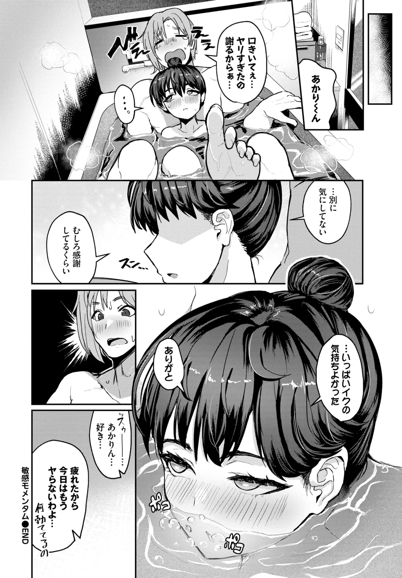 COMIC BAVEL 2025年11月号 Page.520
