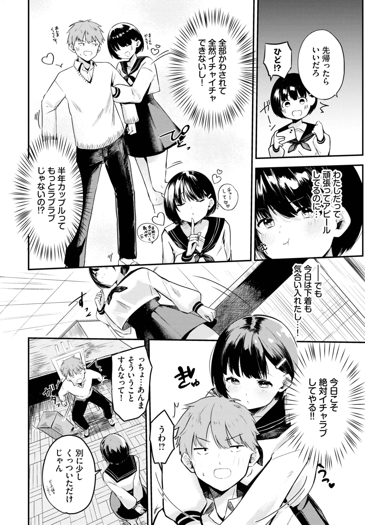 COMIC BAVEL 2025年11月号 Page.522