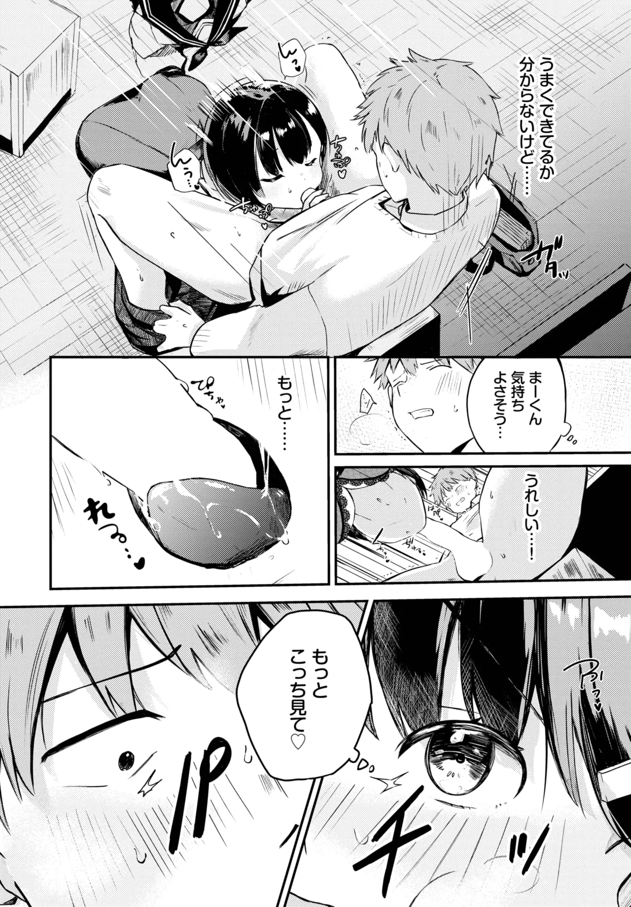 COMIC BAVEL 2025年11月号 Page.526