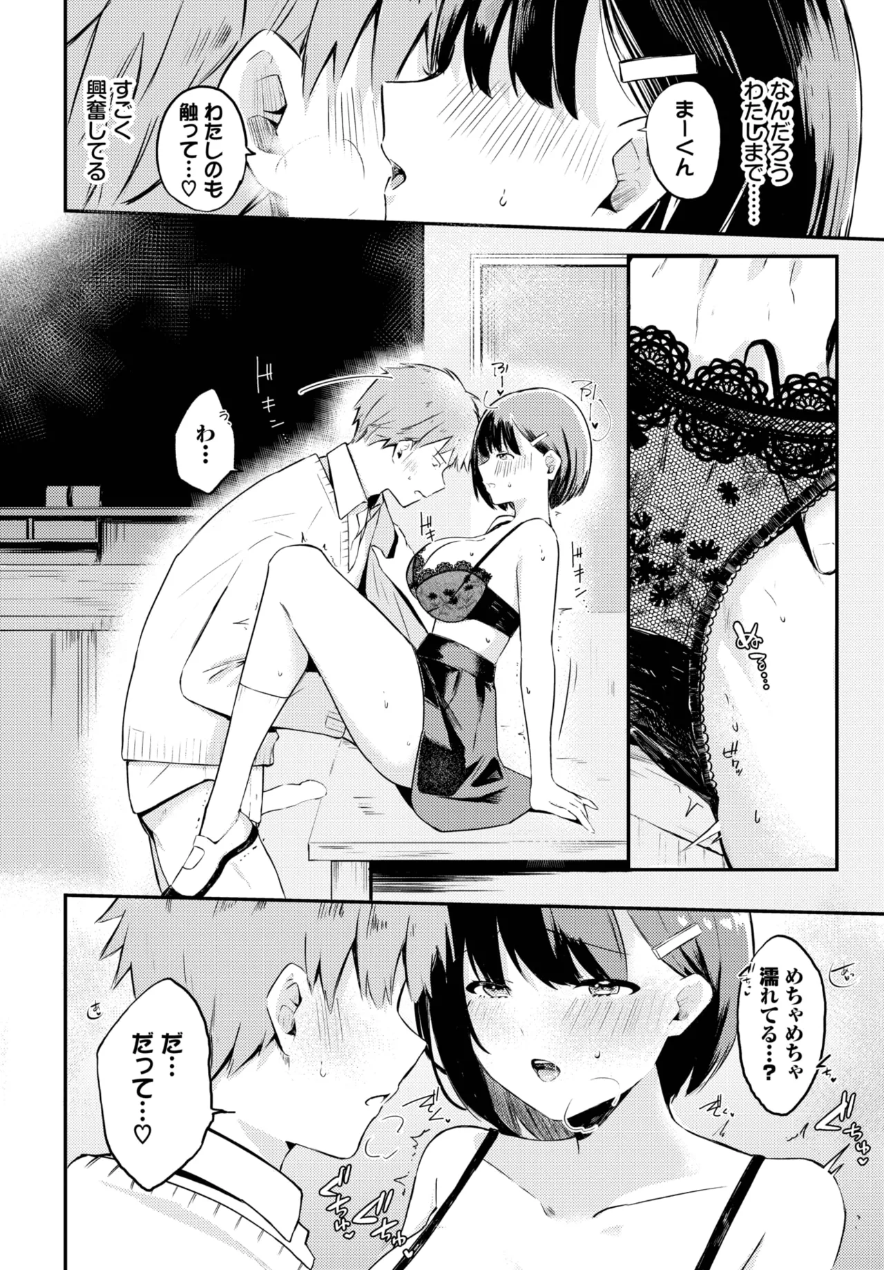 COMIC BAVEL 2025年11月号 Page.528