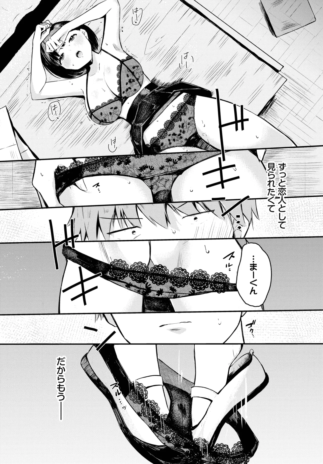 COMIC BAVEL 2025年11月号 Page.530