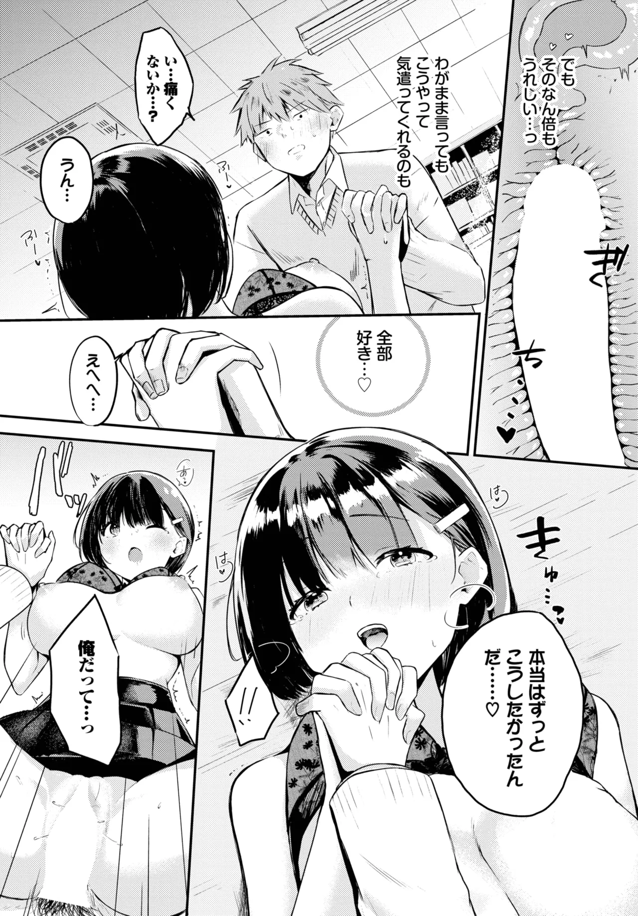 COMIC BAVEL 2025年11月号 Page.533