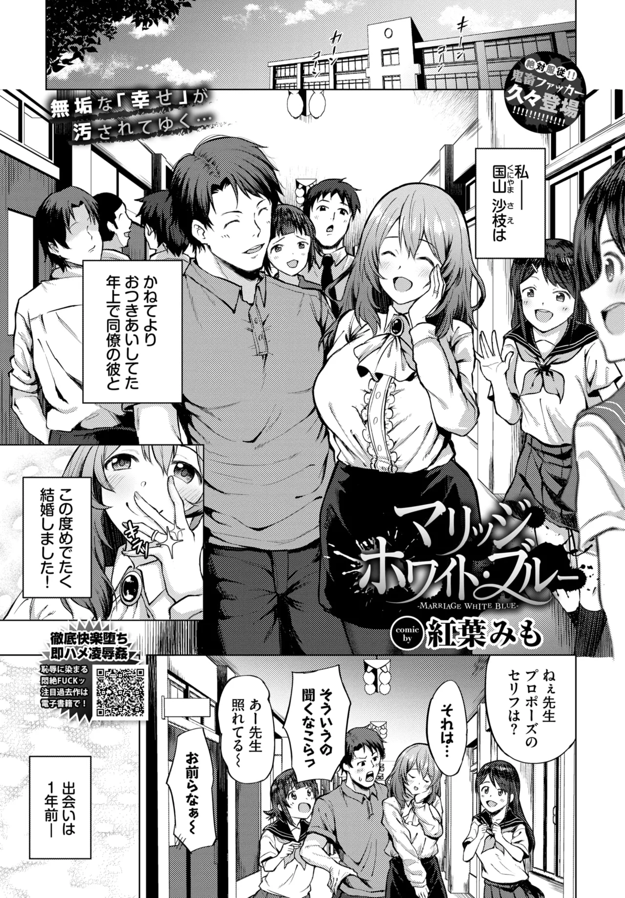 COMIC BAVEL 2025年11月号 Page.541
