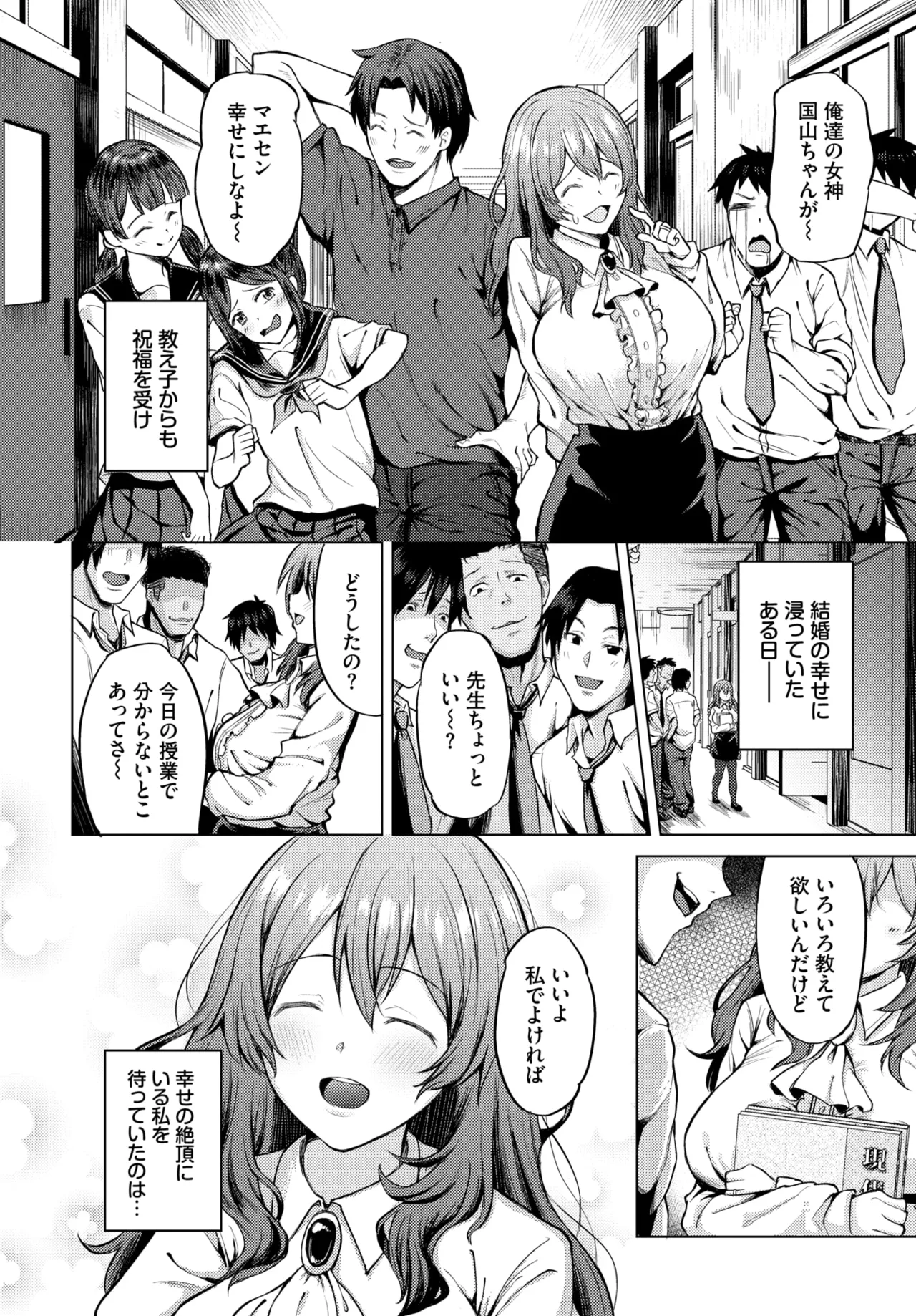 COMIC BAVEL 2025年11月号 Page.544
