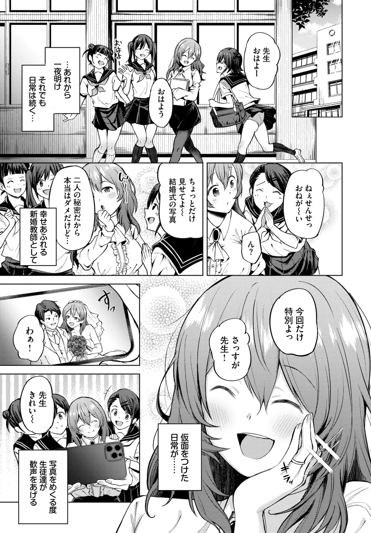 COMIC BAVEL 2025年11月号 Page.549