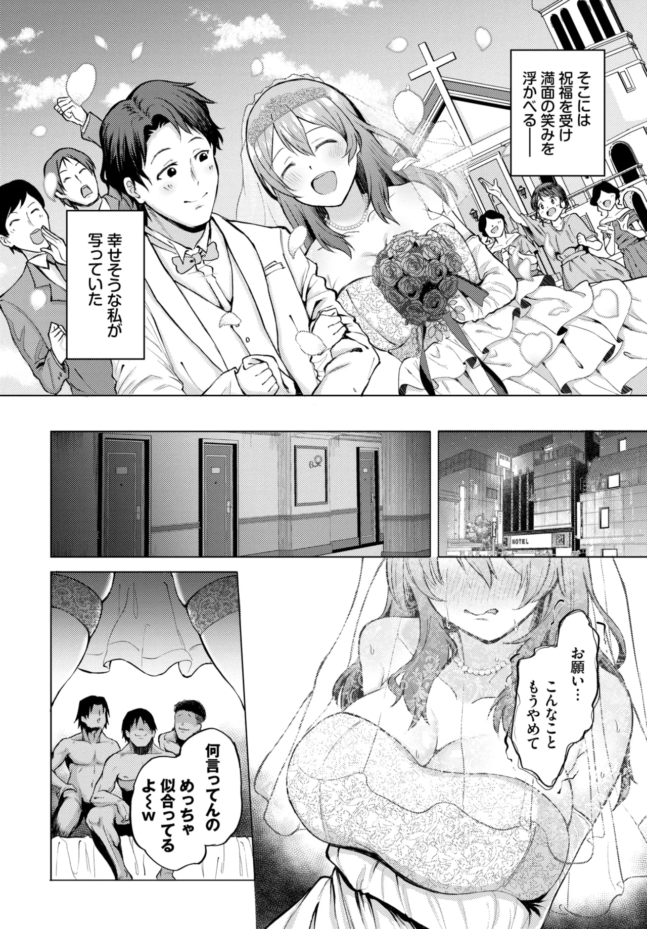 COMIC BAVEL 2025年11月号 Page.550