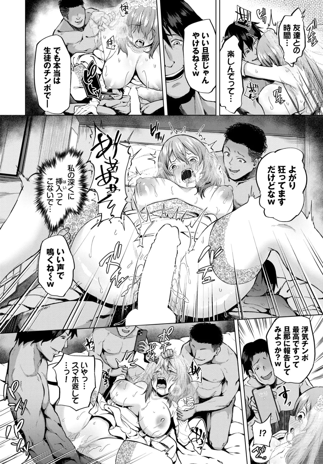 COMIC BAVEL 2025年11月号 Page.554