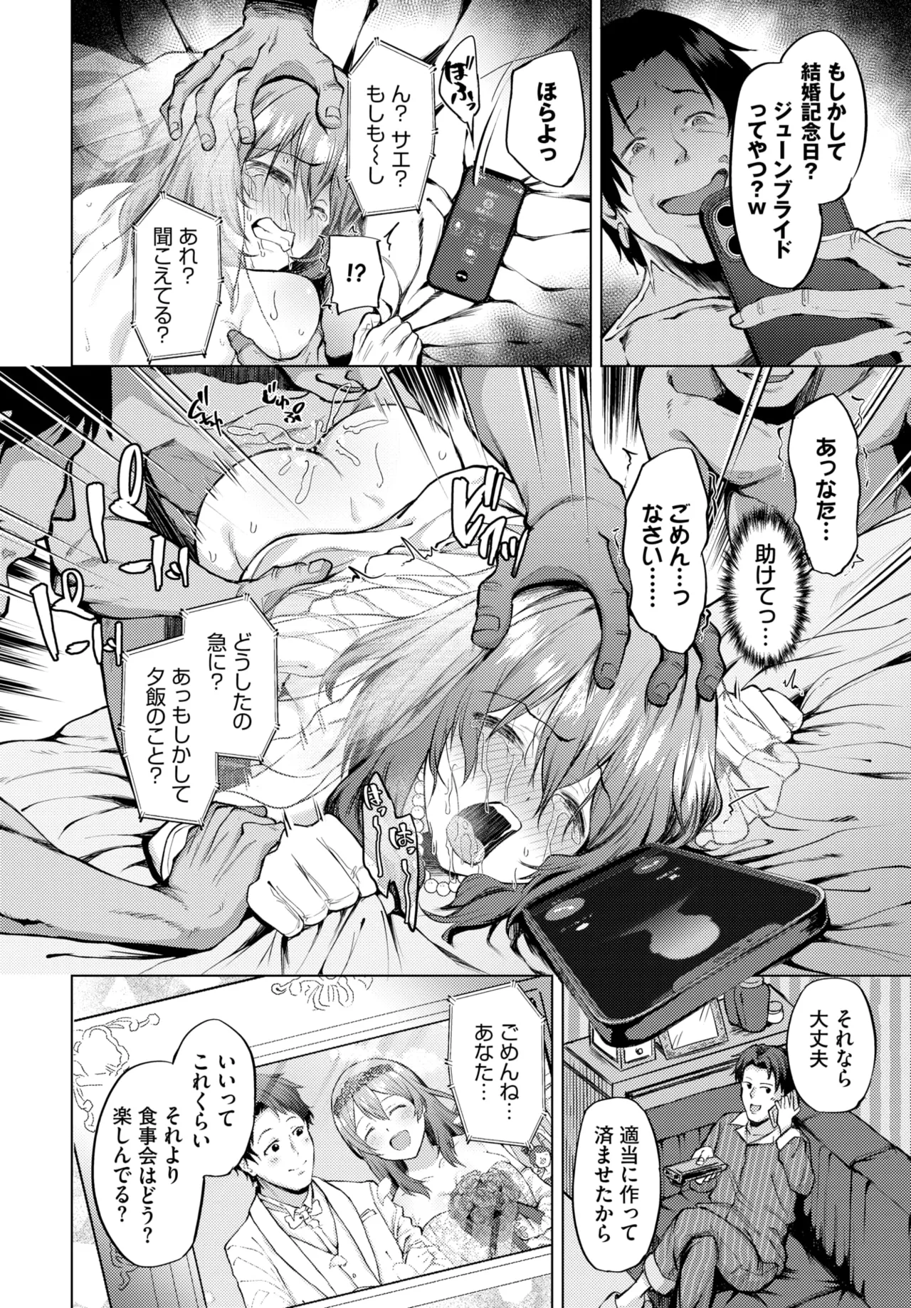 COMIC BAVEL 2025年11月号 Page.556