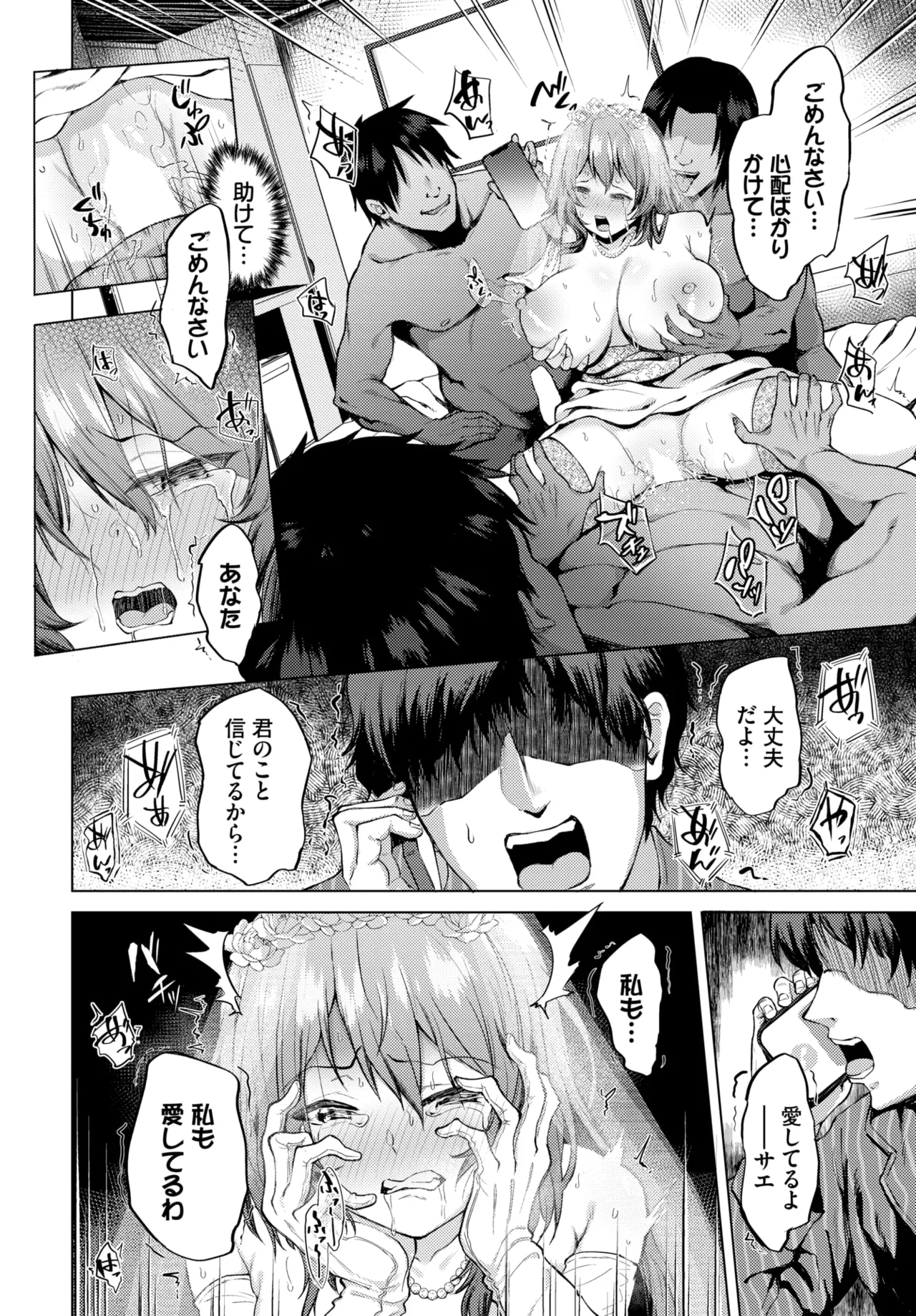 COMIC BAVEL 2025年11月号 Page.558