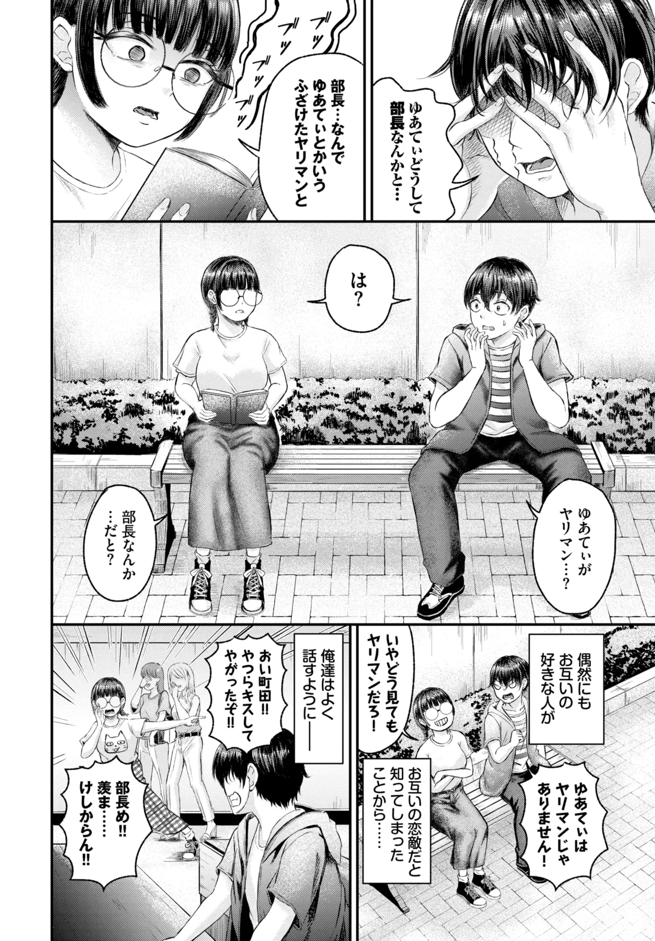 COMIC BAVEL 2025年11月号 Page.562