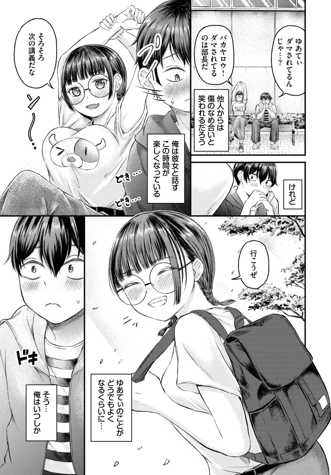 COMIC BAVEL 2025年11月号 Page.563