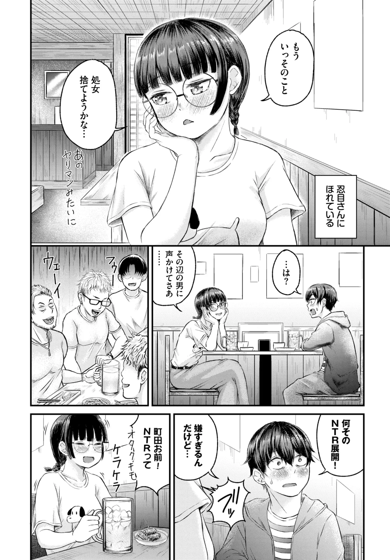 COMIC BAVEL 2025年11月号 Page.564