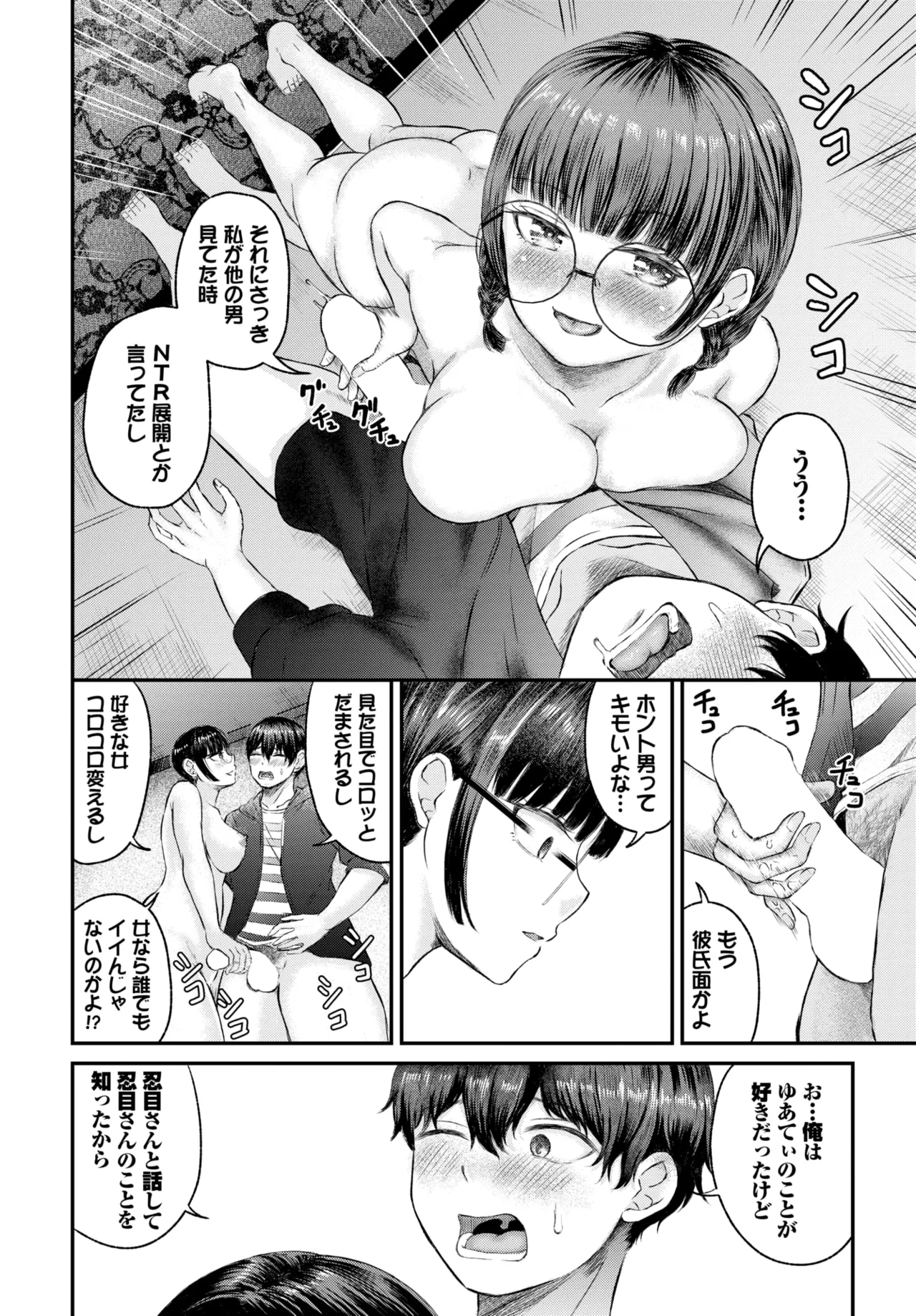 COMIC BAVEL 2025年11月号 Page.570