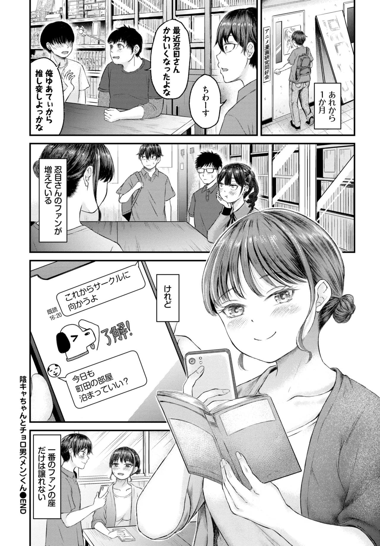 COMIC BAVEL 2025年11月号 Page.582