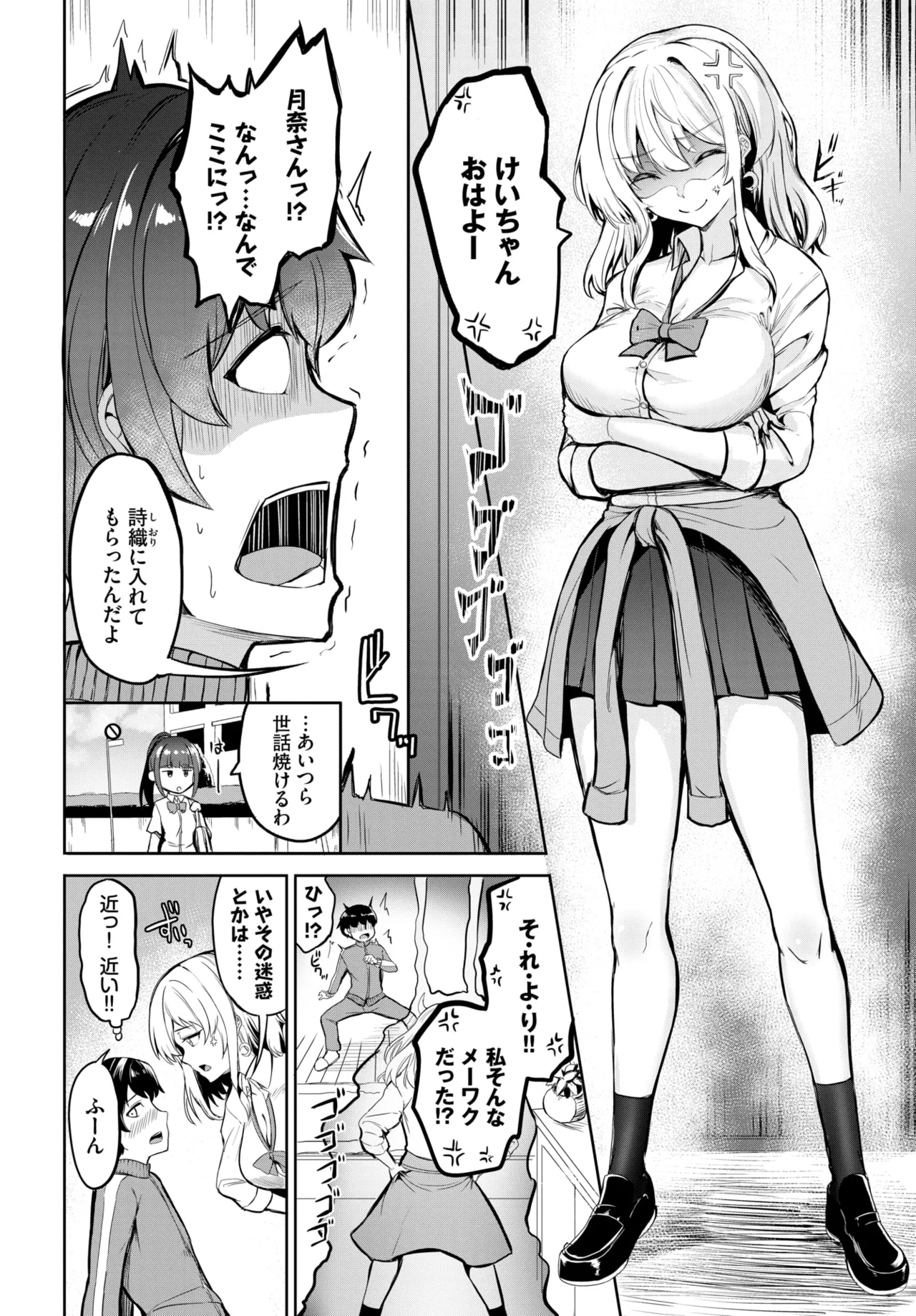 COMIC BAVEL 2025年11月号 Page.586