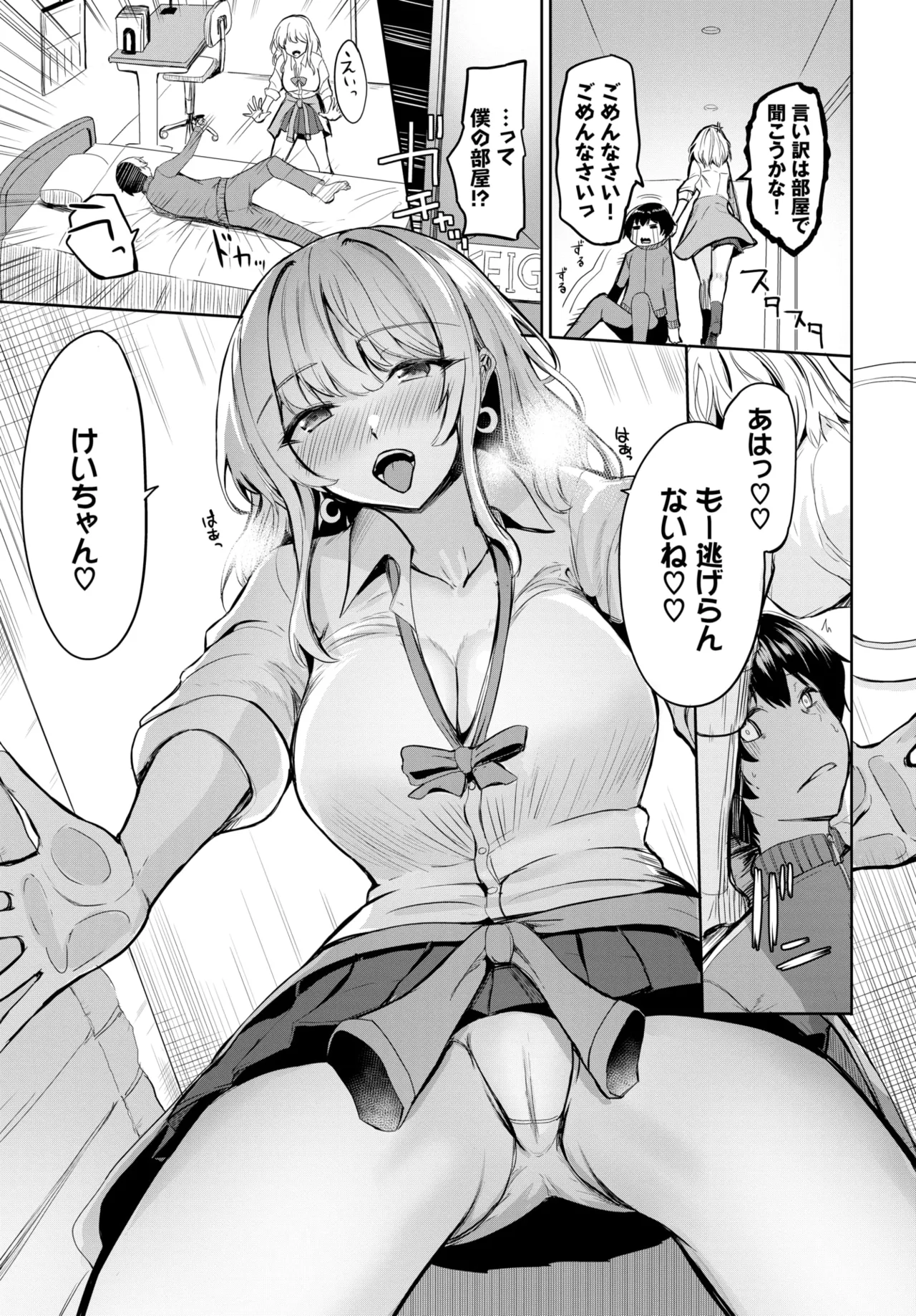 COMIC BAVEL 2025年11月号 Page.587
